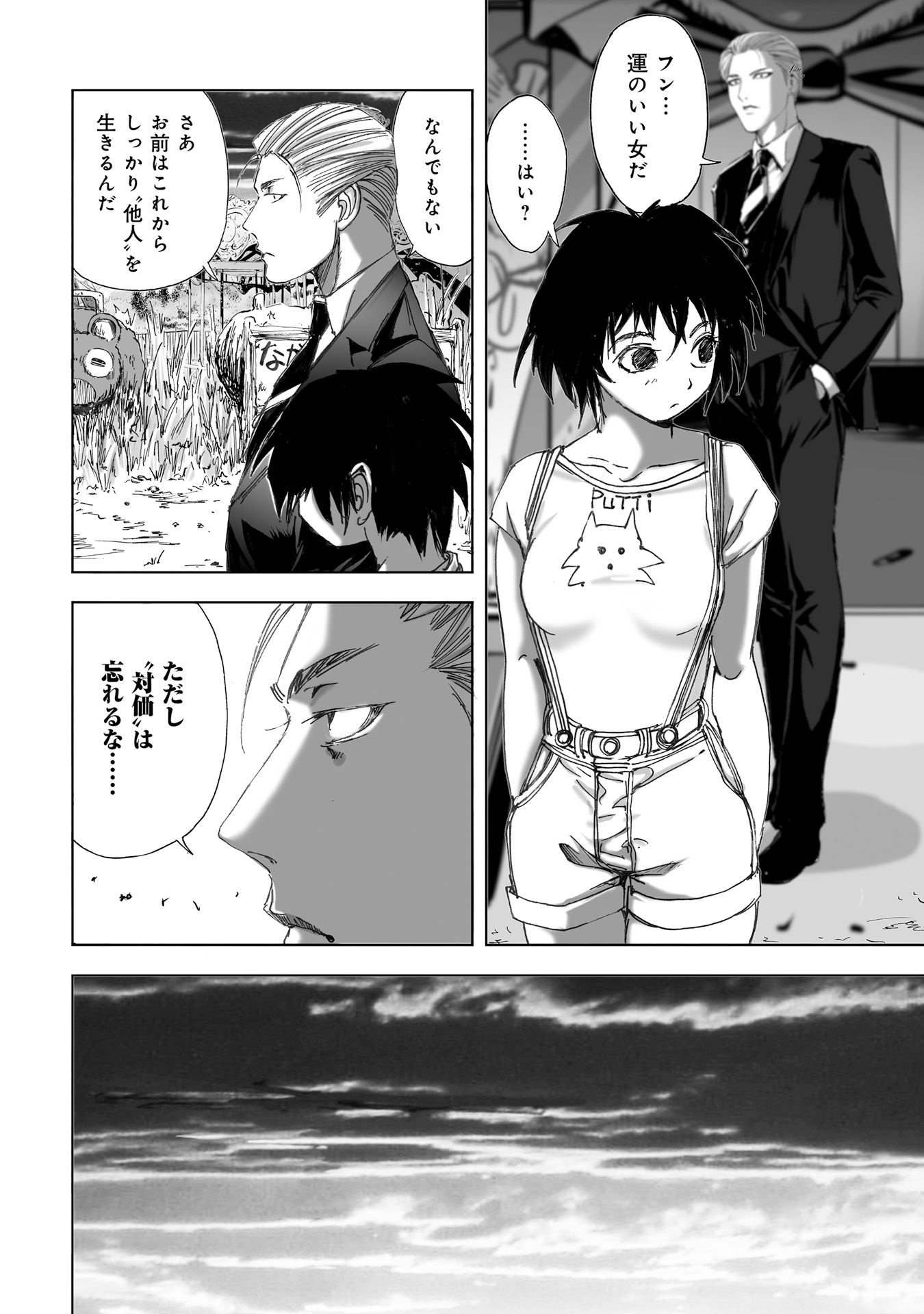 MURA MATSURI - raw - Chapter 11.4 - https://jpdd.ccdd.to/JPDD/muramatsuri/90704/2ssqki2v4c1.jpg