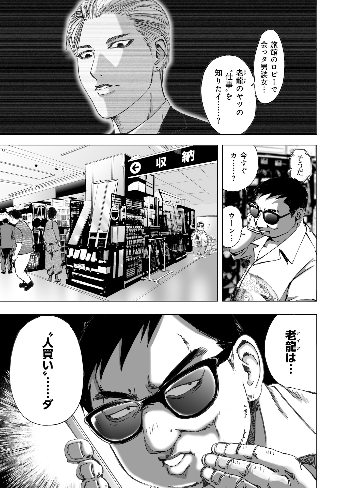 MURA MATSURI - raw - Chapter 11.4 - https://jpdd.ccdd.to/JPDD/muramatsuri/90704/3ghp55glbqf.jpg