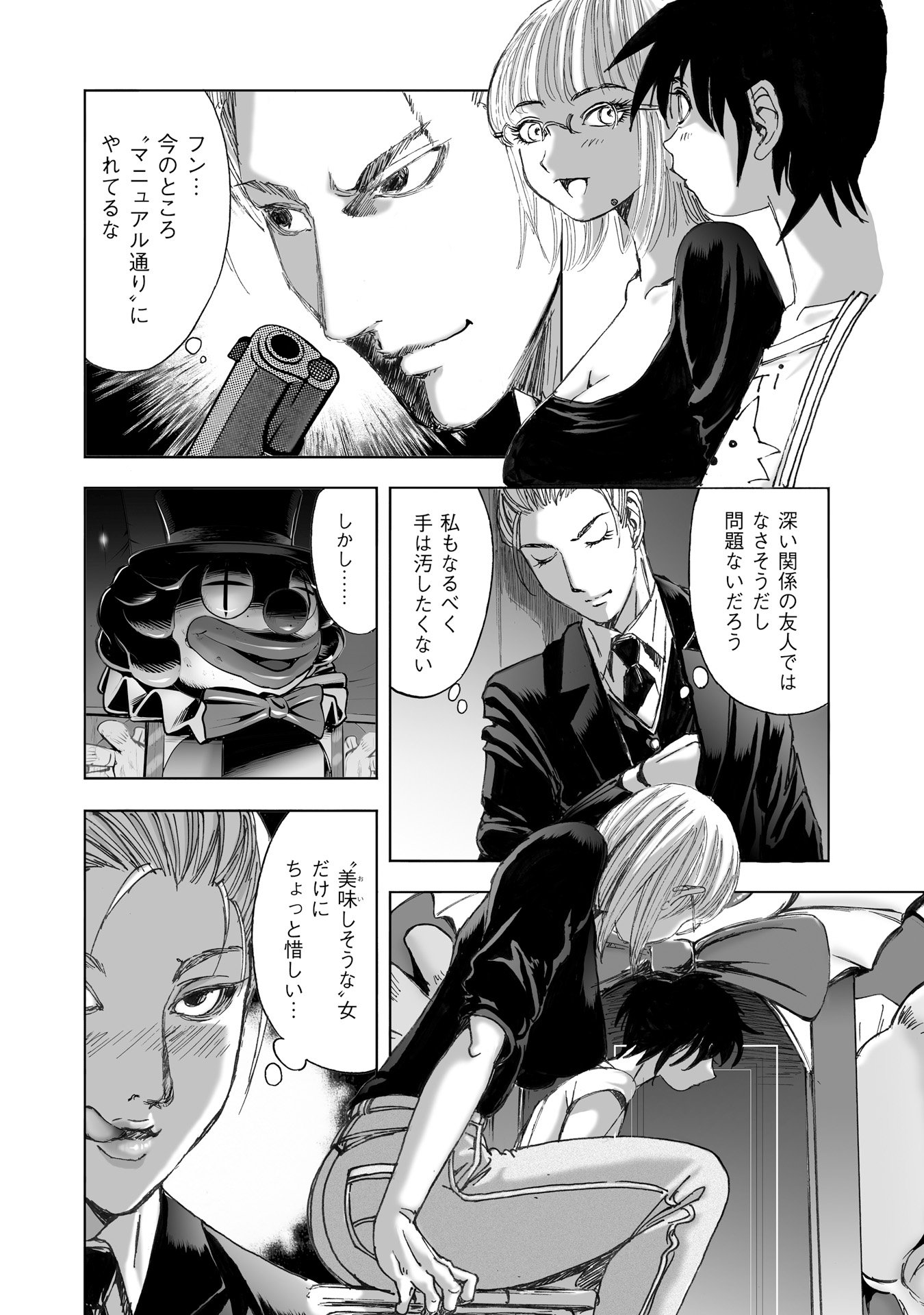 MURA MATSURI - raw - Chapter 11.4 - https://jpdd.ccdd.to/JPDD/muramatsuri/90704/amkpcw5bedv.jpg