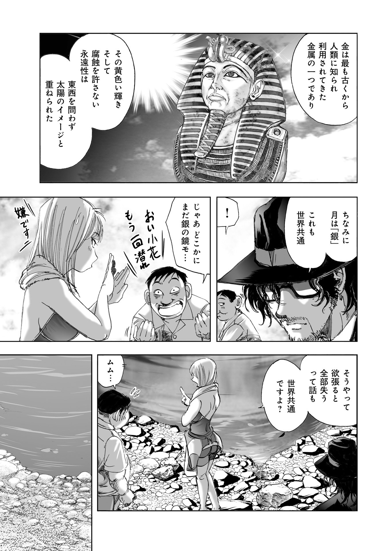 MURA MATSURI - raw - Chapter 11.4 - https://jpdd.ccdd.to/JPDD/muramatsuri/90704/cbx5zakgwgj.jpg