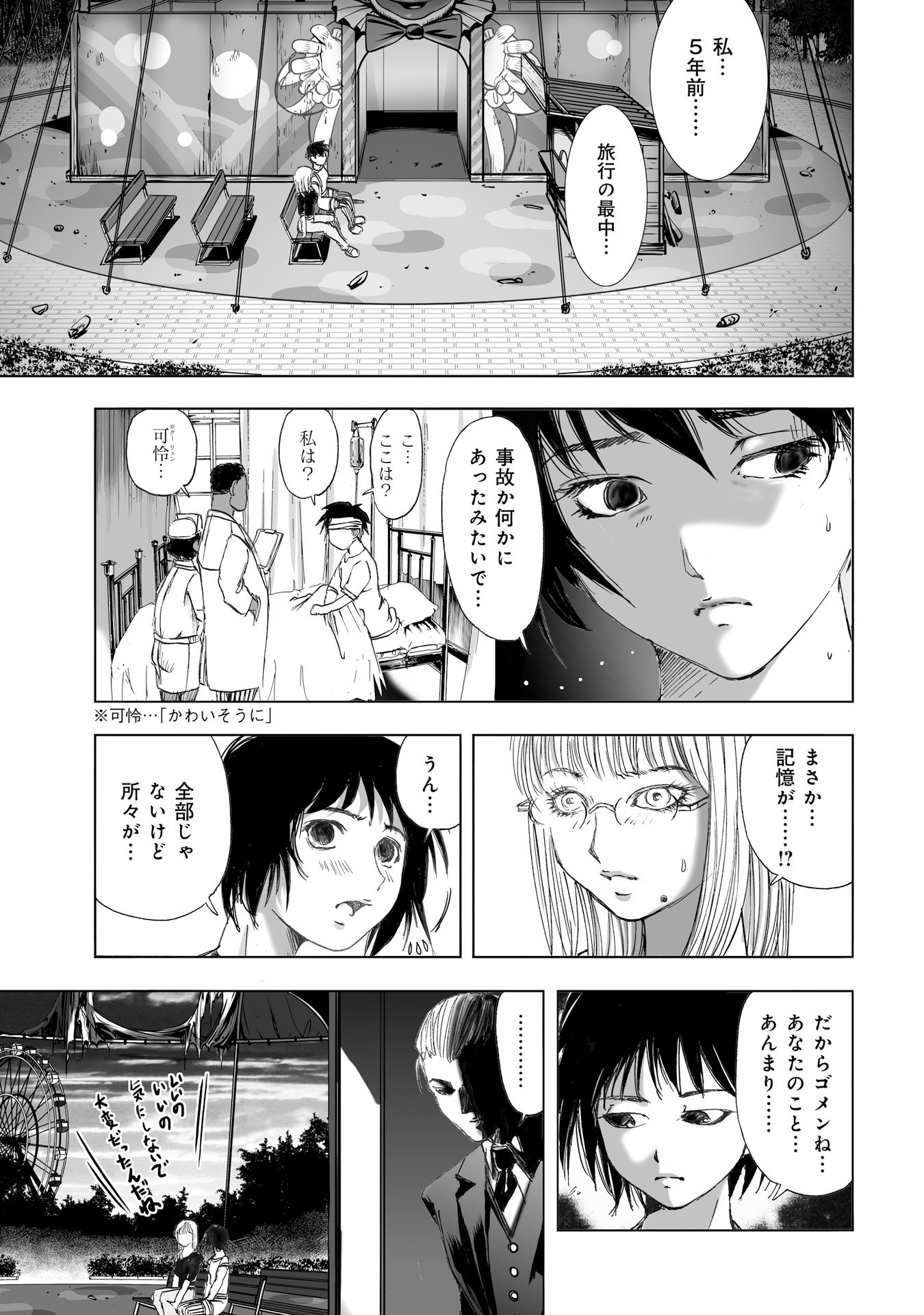 MURA MATSURI - raw - Chapter 11.4 - https://jpdd.ccdd.to/JPDD/muramatsuri/90704/hgxm3n5zjgm.jpg
