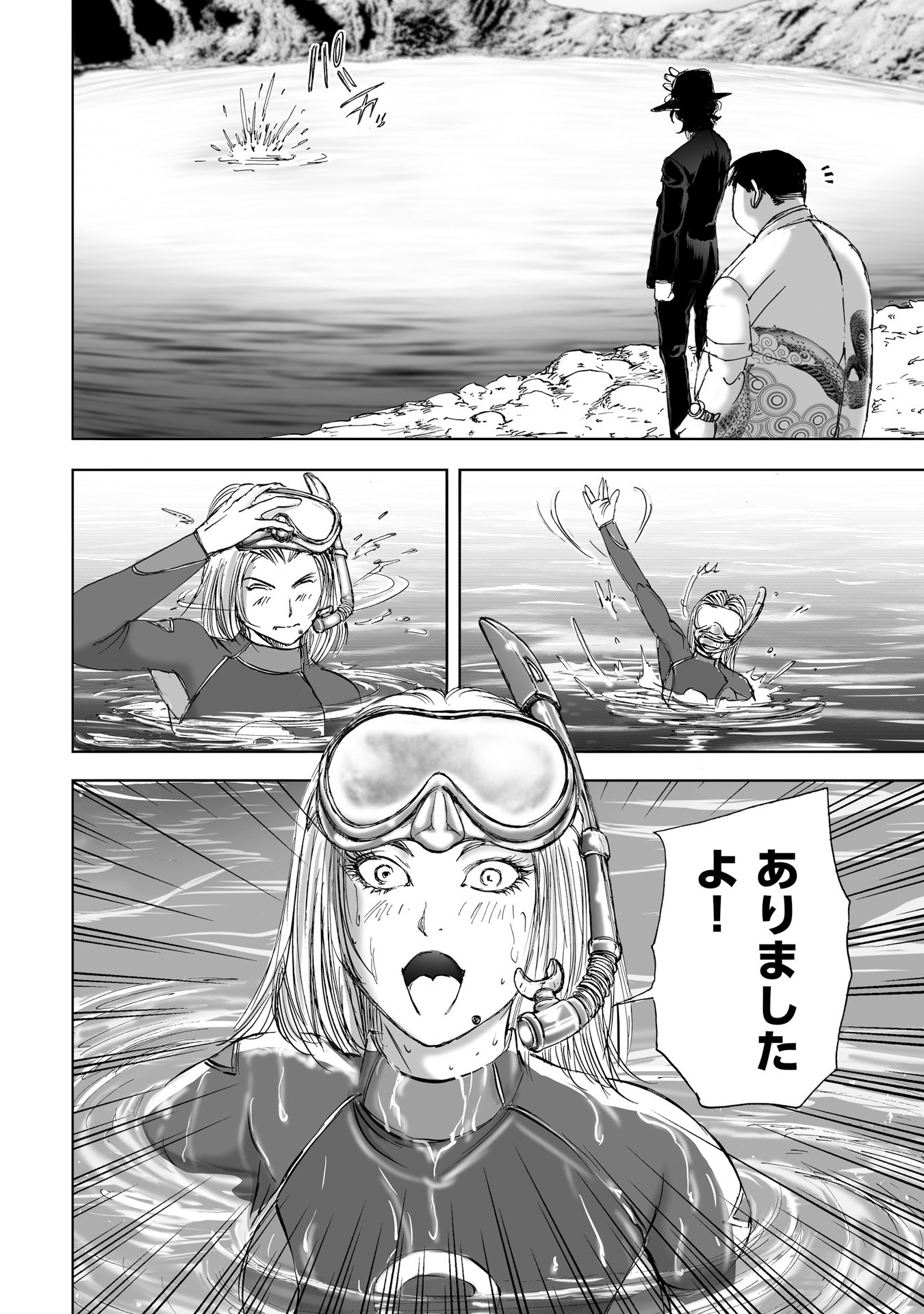 MURA MATSURI - raw - Chapter 11.4 - https://jpdd.ccdd.to/JPDD/muramatsuri/90704/n1x345ubkjq.jpg