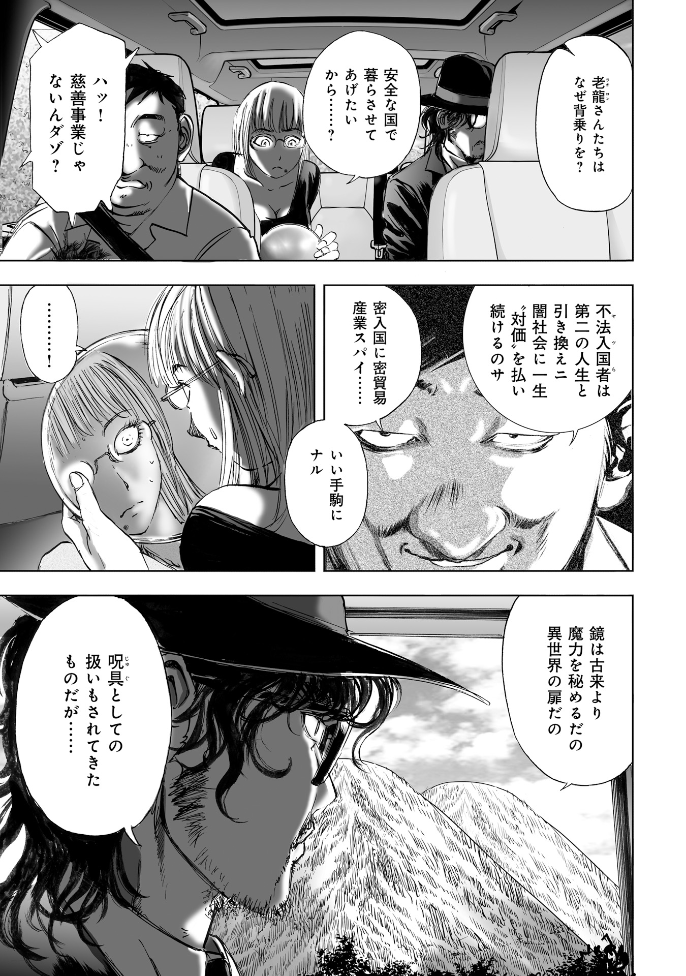 MURA MATSURI - raw - Chapter 11.4 - https://jpdd.ccdd.to/JPDD/muramatsuri/90704/qtx5j0sqsxc.jpg