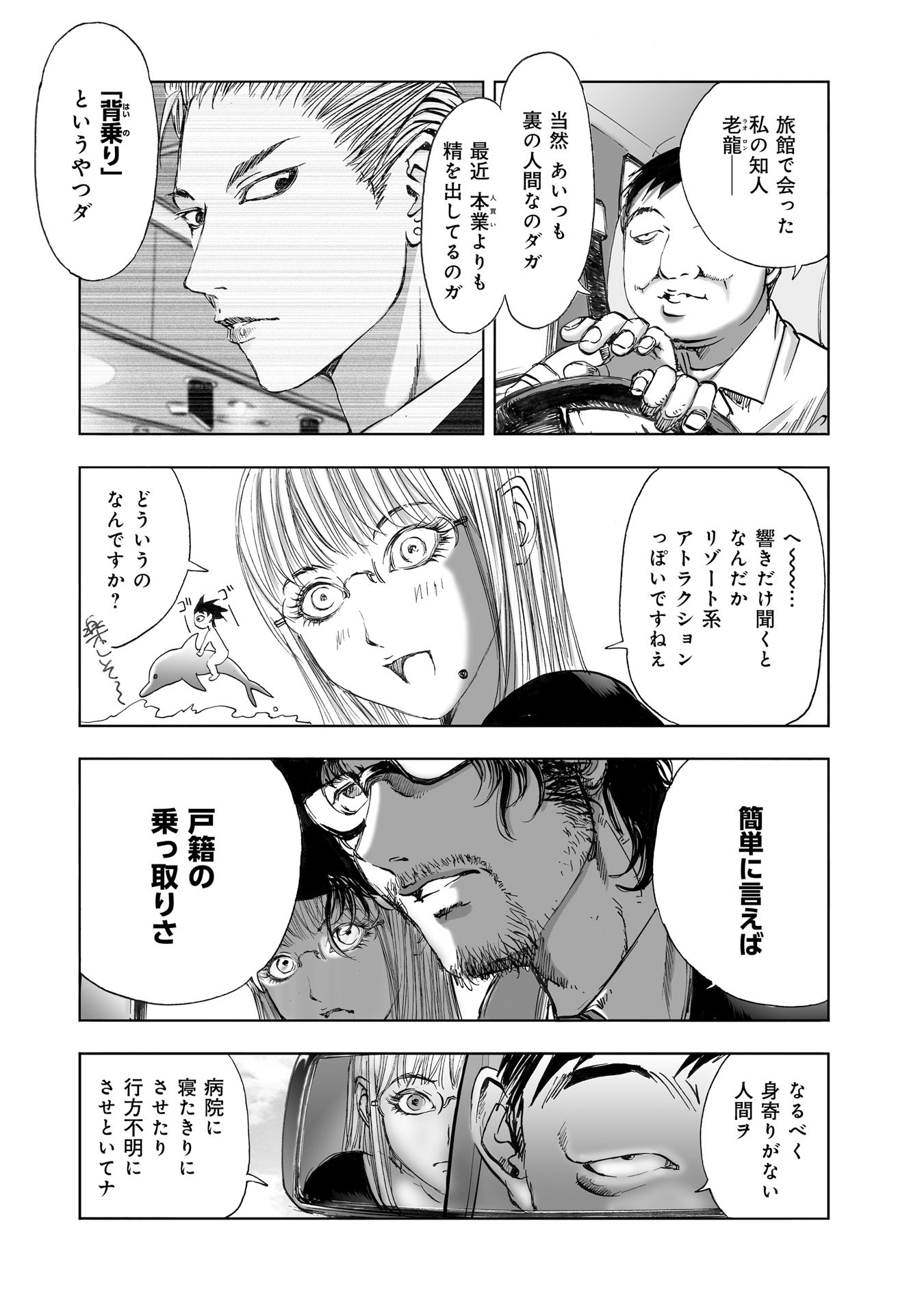 MURA MATSURI - raw - Chapter 11.4 - https://jpdd.ccdd.to/JPDD/muramatsuri/90704/srmsyfoy3xf.jpg