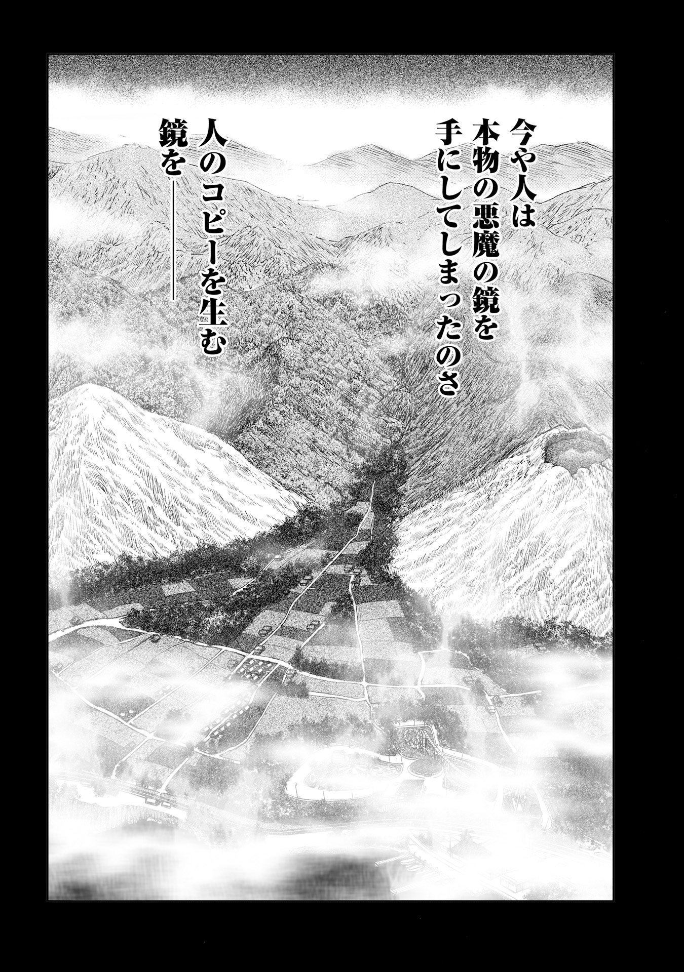 MURA MATSURI - raw - Chapter 11.4 - https://jpdd.ccdd.to/JPDD/muramatsuri/90704/vz4jugovjru.jpg