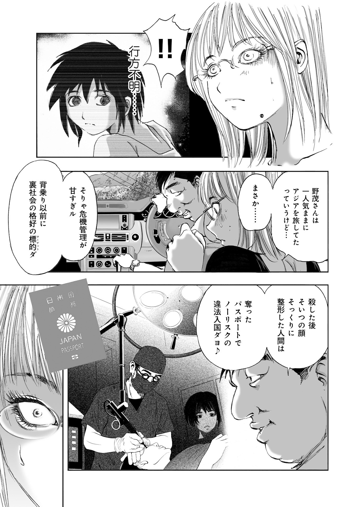 MURA MATSURI - raw - Chapter 11.4 - https://jpdd.ccdd.to/JPDD/muramatsuri/90704/y0gtb45bmn5.jpg
