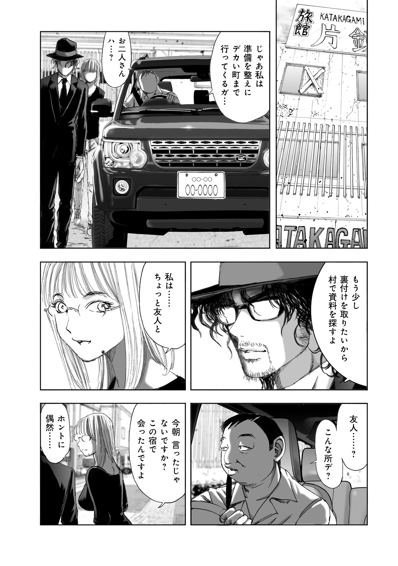MURA MATSURI - raw - Chapter 11.3 - https://jpdd.ccdd.to/JPDD/muramatsuri/90705/dnnydmjrx0o.jpg