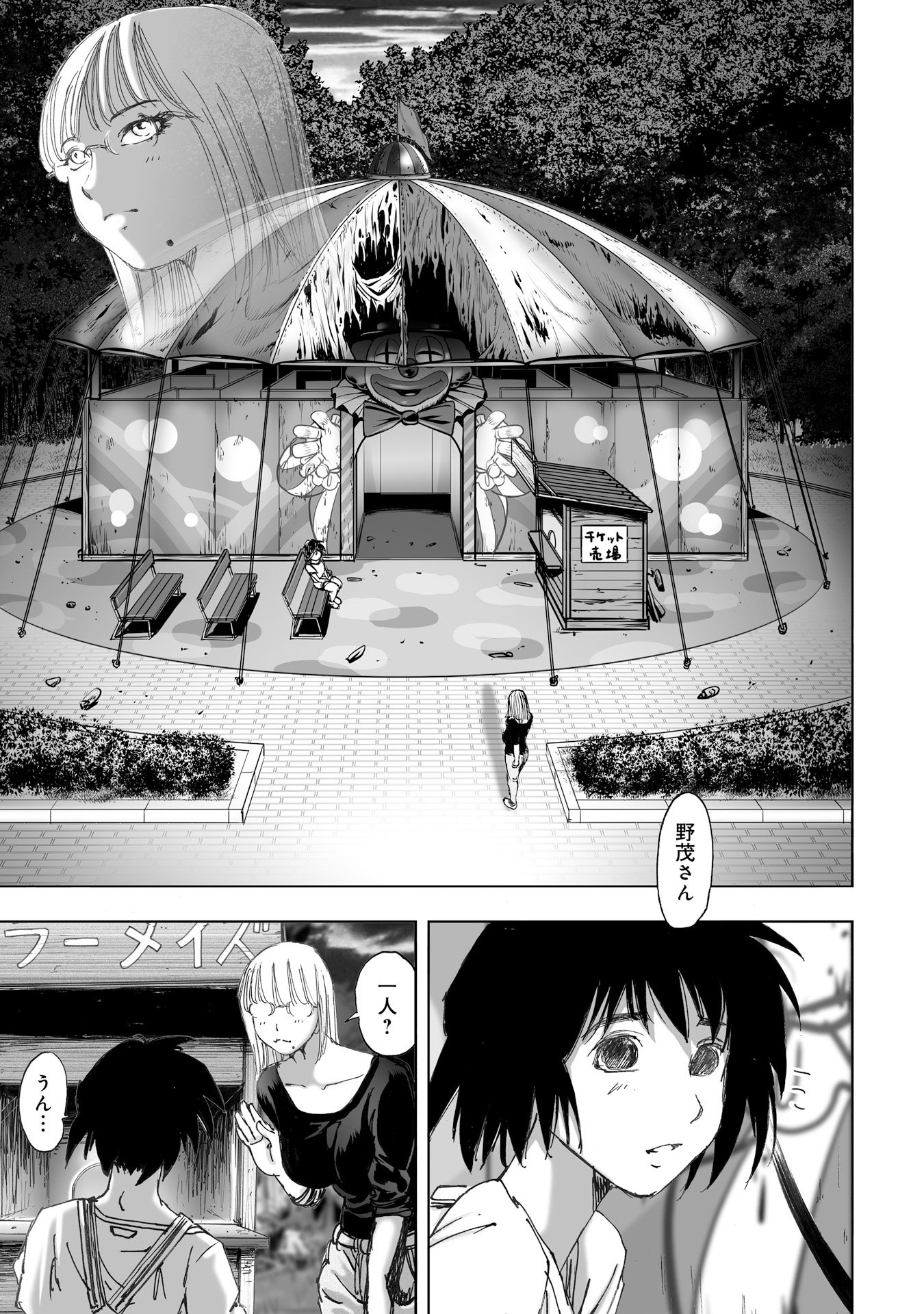 MURA MATSURI - raw - Chapter 11.3 - https://jpdd.ccdd.to/JPDD/muramatsuri/90705/gbkdkudlpsy.jpg