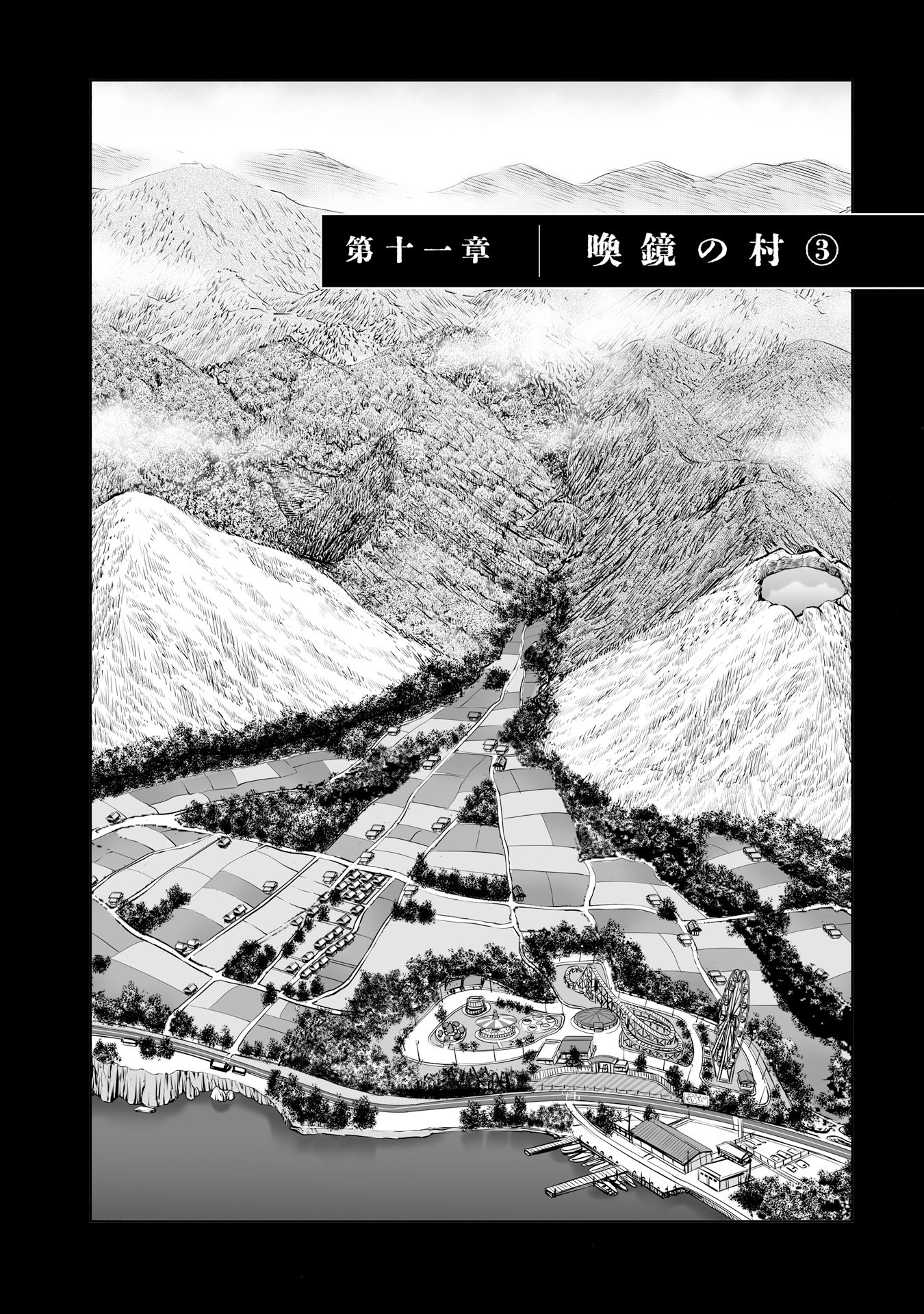 MURA MATSURI - raw - Chapter 11.3 - https://jpdd.ccdd.to/JPDD/muramatsuri/90705/hxdb5h4bdqv.jpg