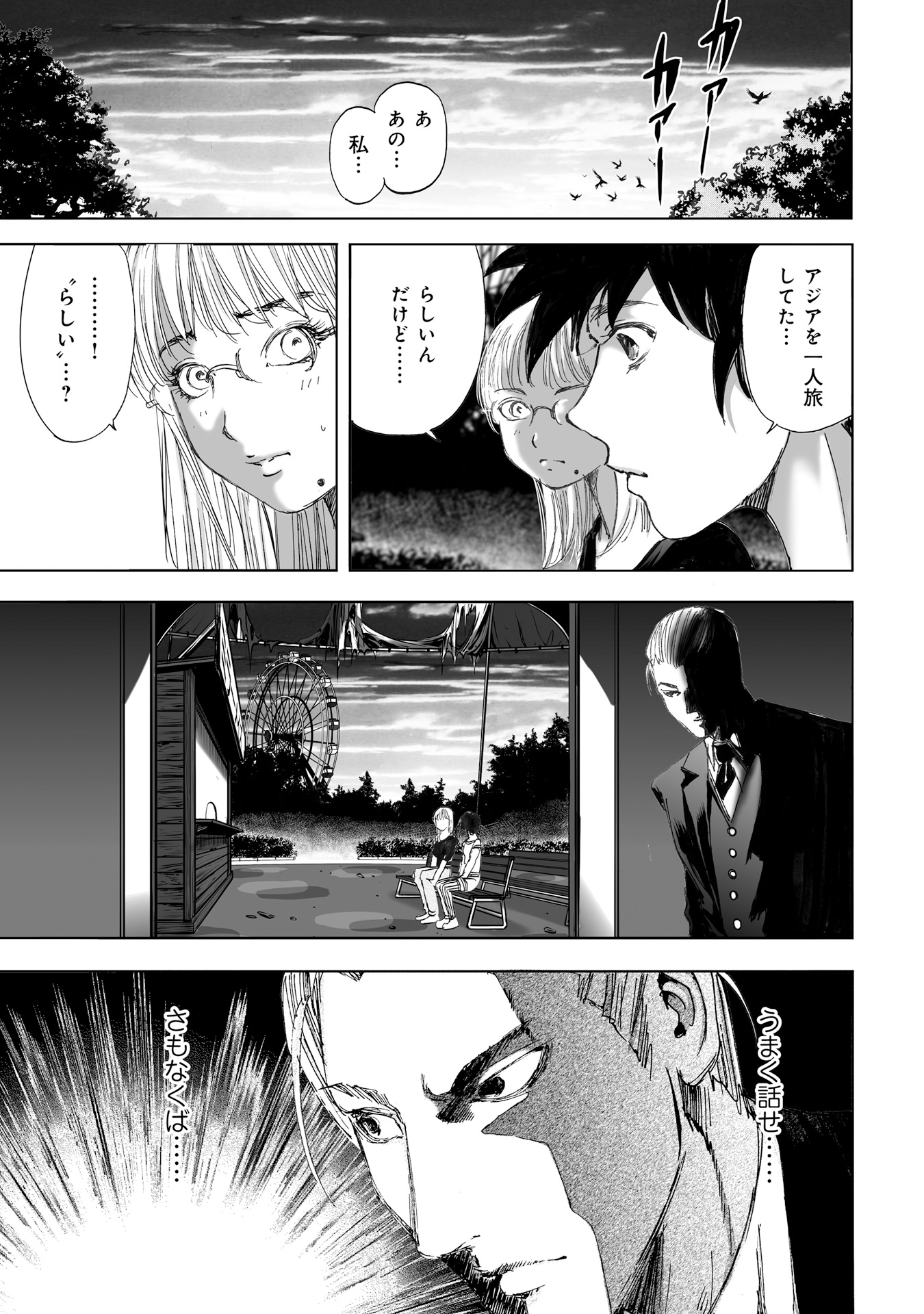 MURA MATSURI - raw - Chapter 11.3 - https://jpdd.ccdd.to/JPDD/muramatsuri/90705/ivf3h00sacz.jpg