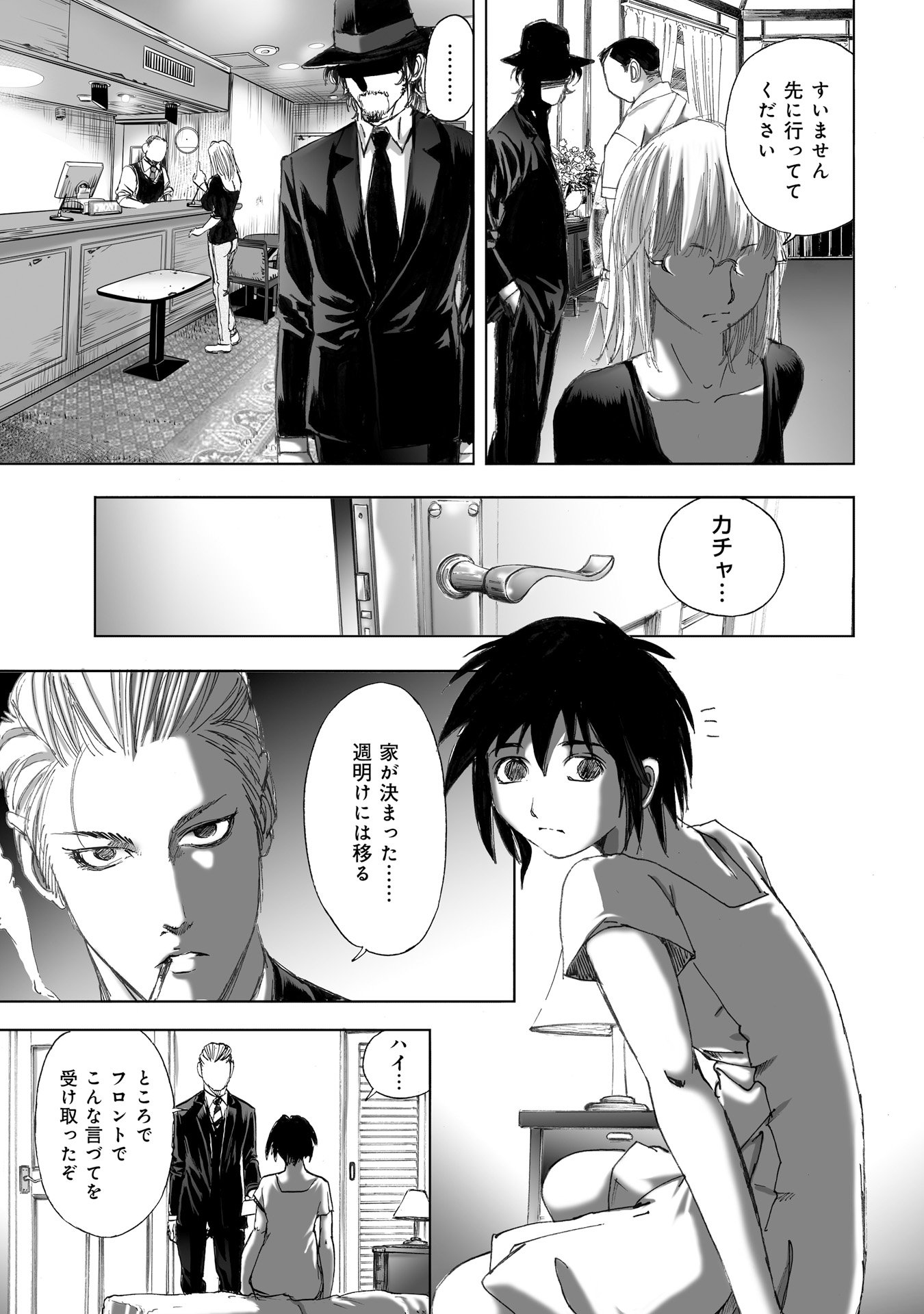 MURA MATSURI - raw - Chapter 11.3 - https://jpdd.ccdd.to/JPDD/muramatsuri/90705/q2q1ensj2xk.jpg