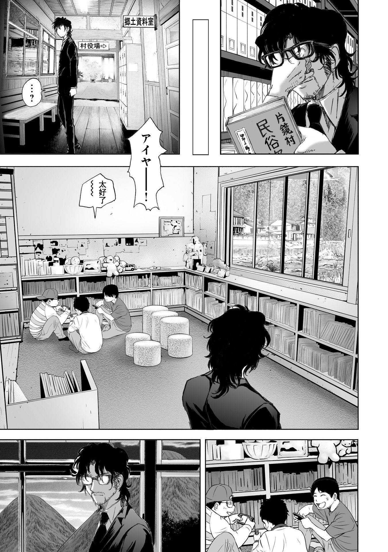 MURA MATSURI - raw - Chapter 11.3 - https://jpdd.ccdd.to/JPDD/muramatsuri/90705/snuhljeneti.jpg