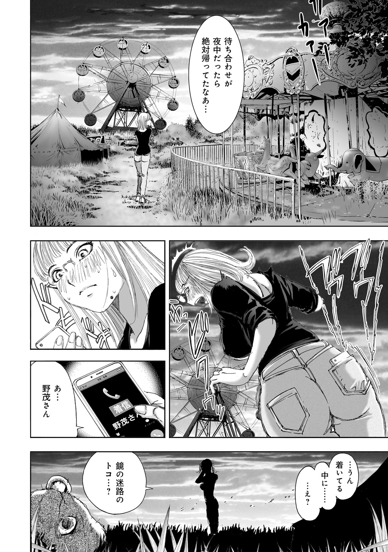 MURA MATSURI - raw - Chapter 11.3 - https://jpdd.ccdd.to/JPDD/muramatsuri/90705/twiytdda04w.jpg