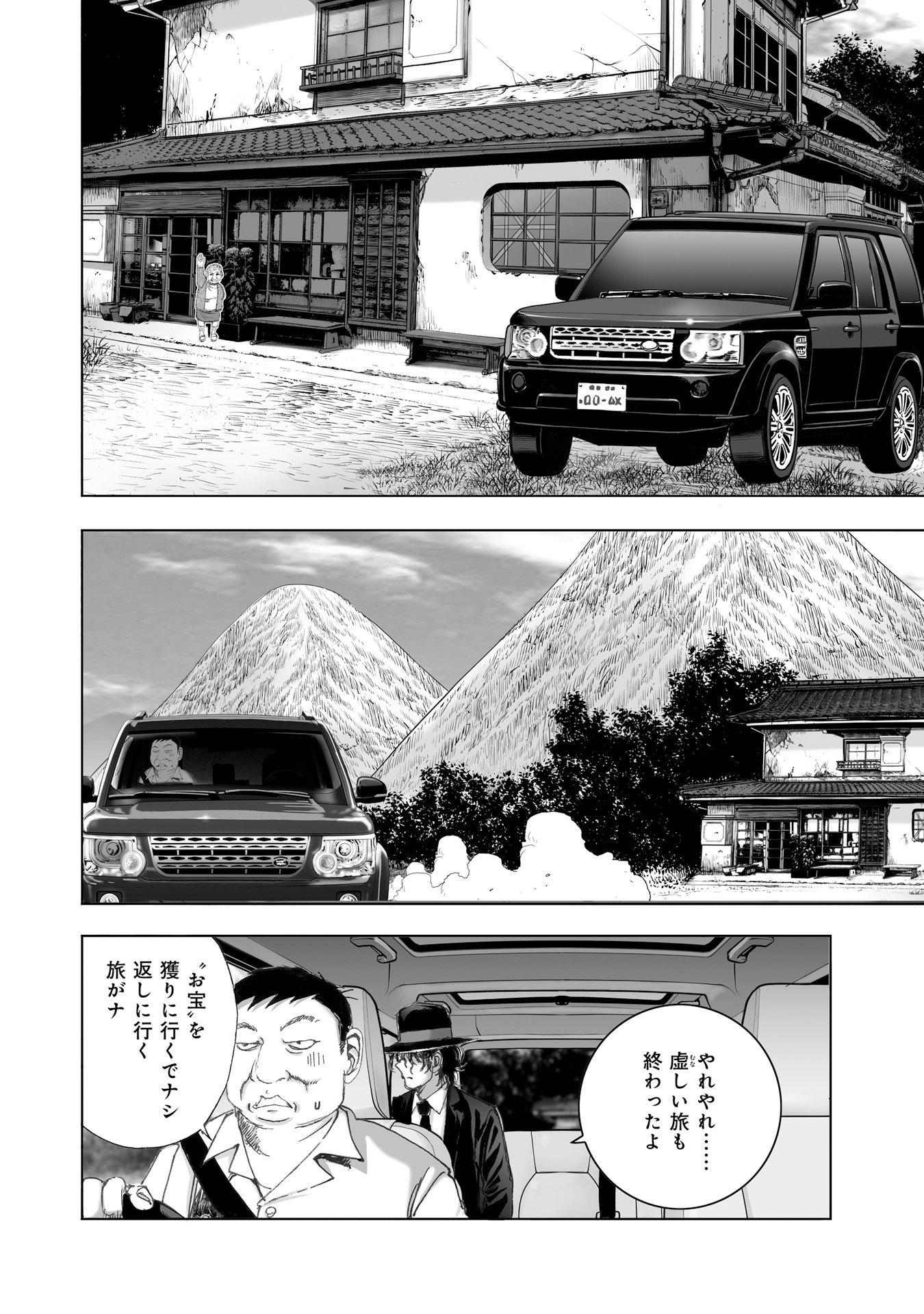 MURA MATSURI - raw - Chapter 11.3 - https://jpdd.ccdd.to/JPDD/muramatsuri/90705/uzzqgd3nvv2.jpg