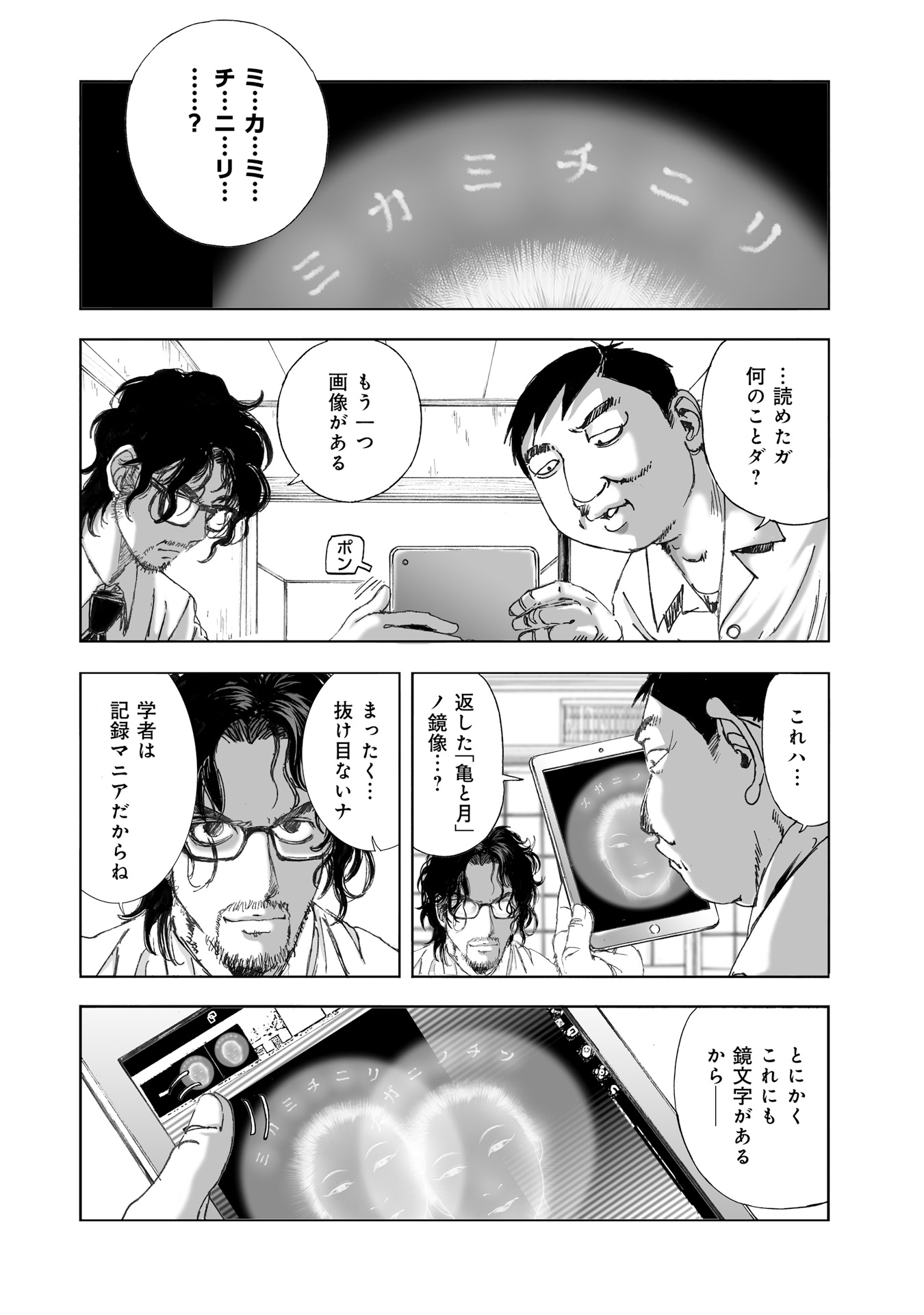 MURA MATSURI - raw - Chapter 11.3 - https://jpdd.ccdd.to/JPDD/muramatsuri/90705/ytlytltom5y.jpg