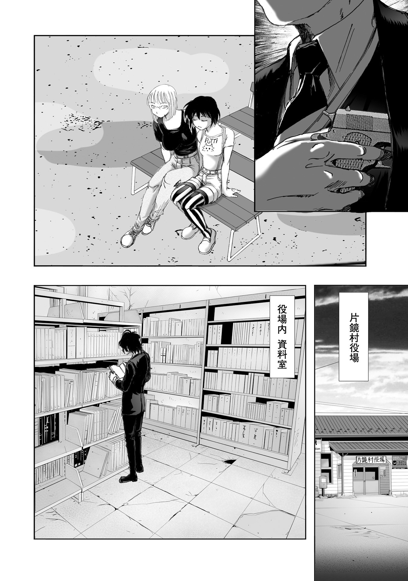 MURA MATSURI - raw - Chapter 11.3 - https://jpdd.ccdd.to/JPDD/muramatsuri/90705/zr4gy1wurgj.jpg
