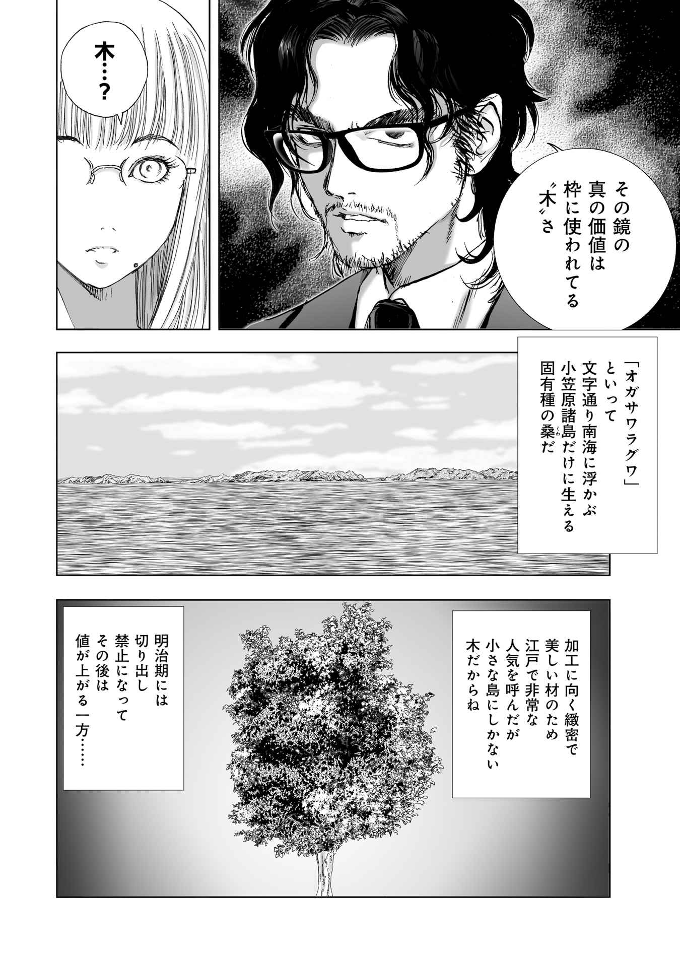 MURA MATSURI - raw - Chapter 11 - https://jpdd.ccdd.to/JPDD/muramatsuri/90707/1ppwsn2woth.jpg