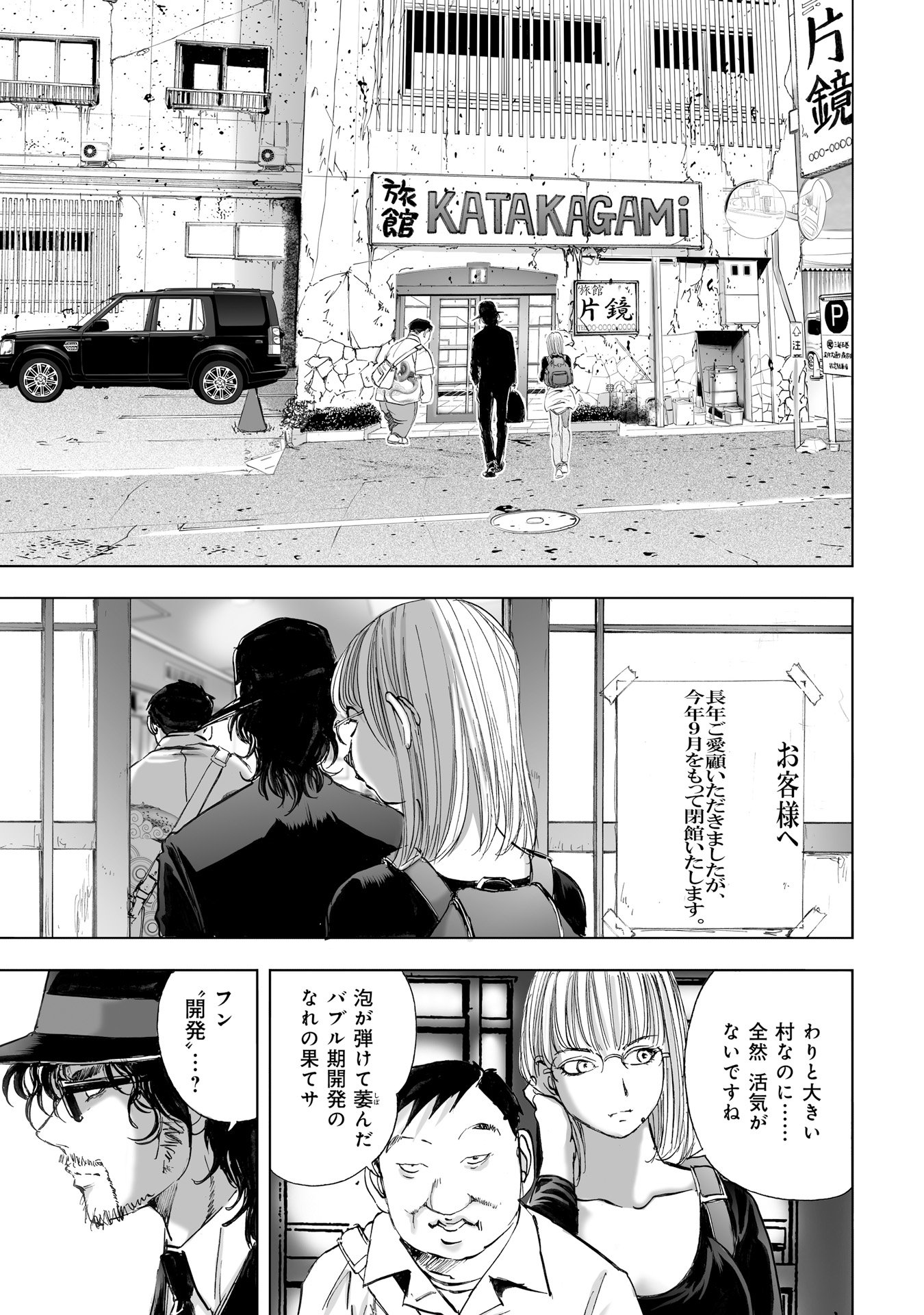MURA MATSURI - raw - Chapter 11 - https://jpdd.ccdd.to/JPDD/muramatsuri/90707/2xddzr4ck3u.jpg