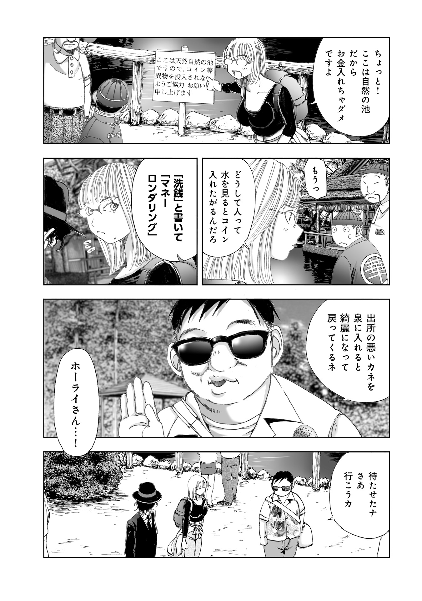 MURA MATSURI - raw - Chapter 11 - https://jpdd.ccdd.to/JPDD/muramatsuri/90707/apwxltovnck.jpg