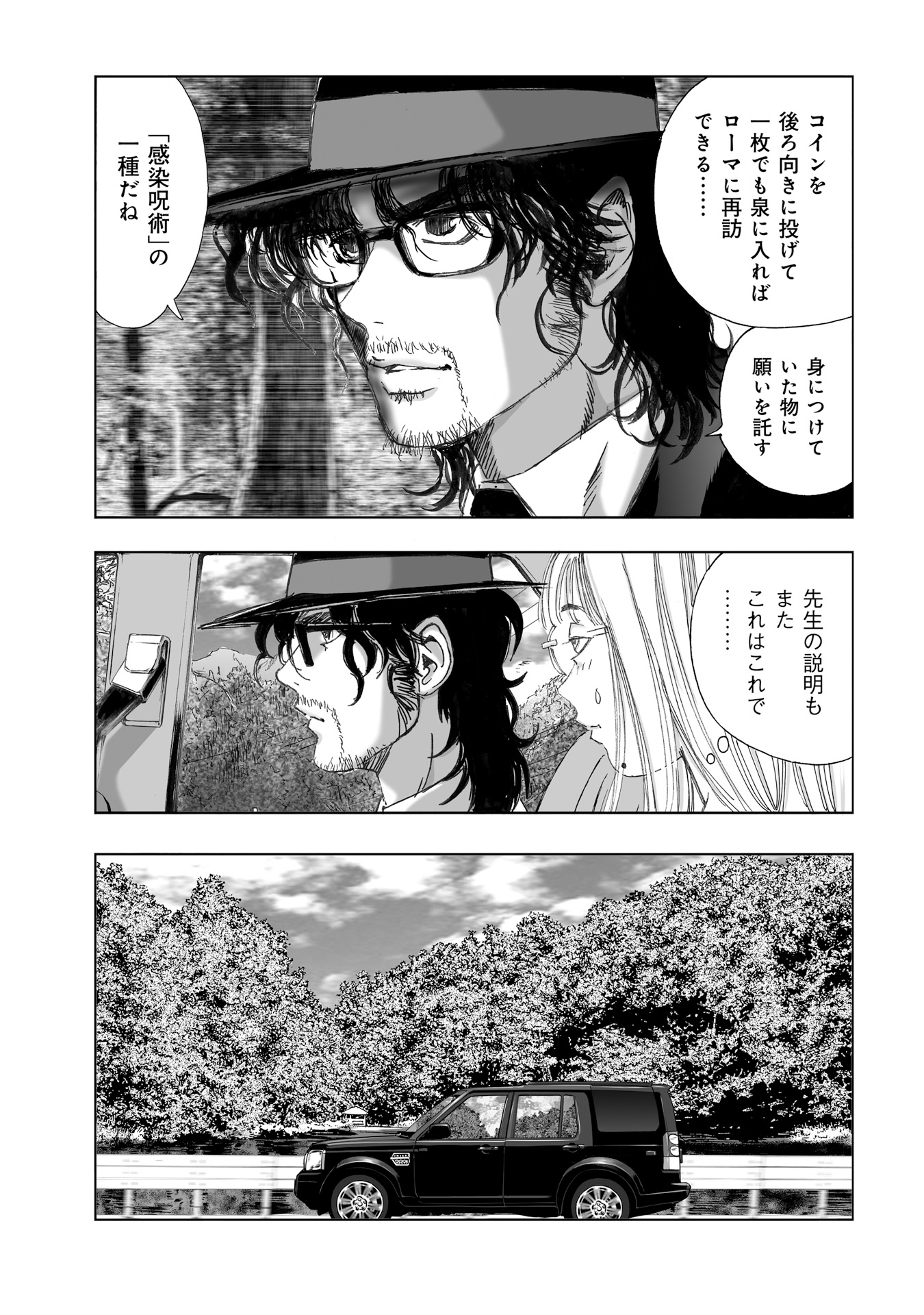 MURA MATSURI - raw - Chapter 11 - https://jpdd.ccdd.to/JPDD/muramatsuri/90707/fqpmkp5fzo4.jpg
