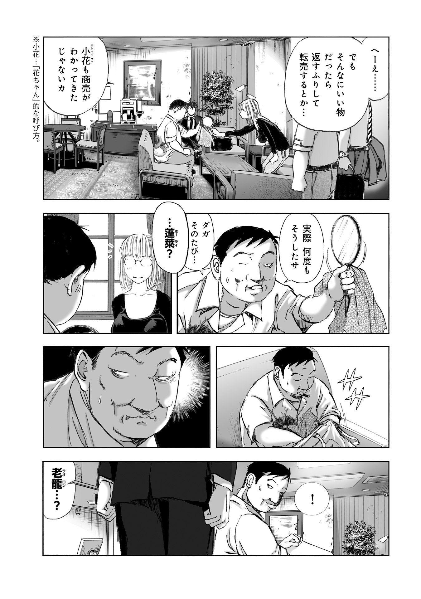 MURA MATSURI - raw - Chapter 11 - https://jpdd.ccdd.to/JPDD/muramatsuri/90707/ivuawys3xmc.jpg