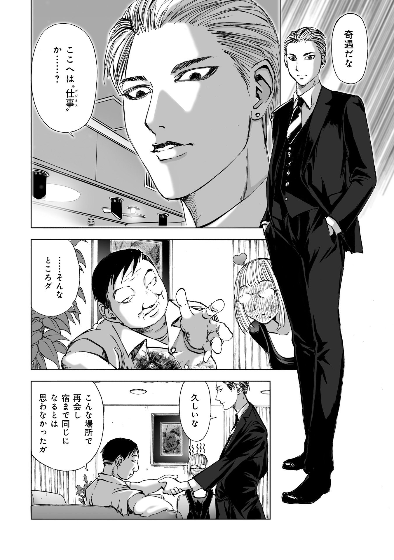 MURA MATSURI - raw - Chapter 11 - https://jpdd.ccdd.to/JPDD/muramatsuri/90707/l1x3k5trzdw.jpg
