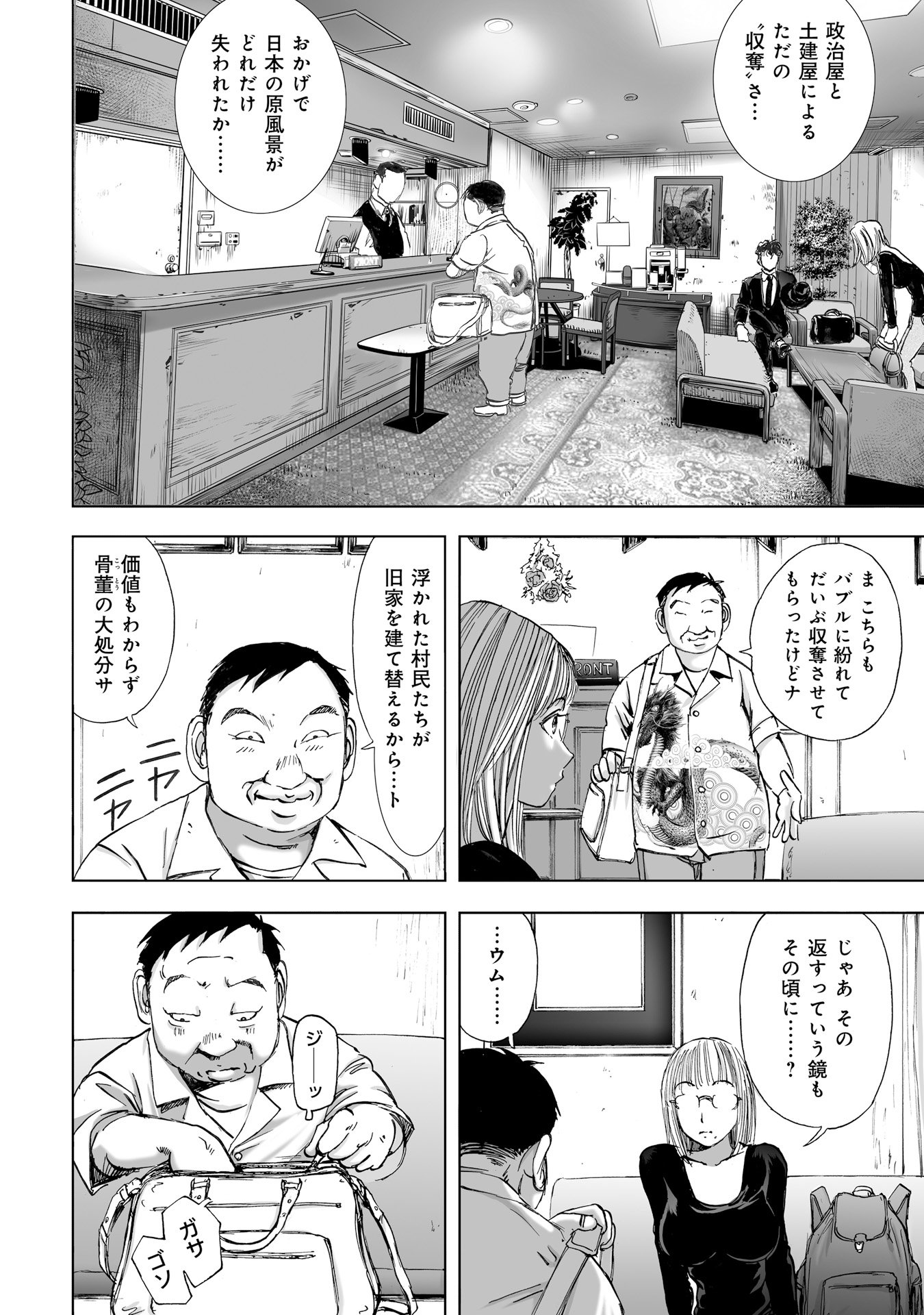 MURA MATSURI - raw - Chapter 11 - https://jpdd.ccdd.to/JPDD/muramatsuri/90707/mq0hwbw4ane.jpg