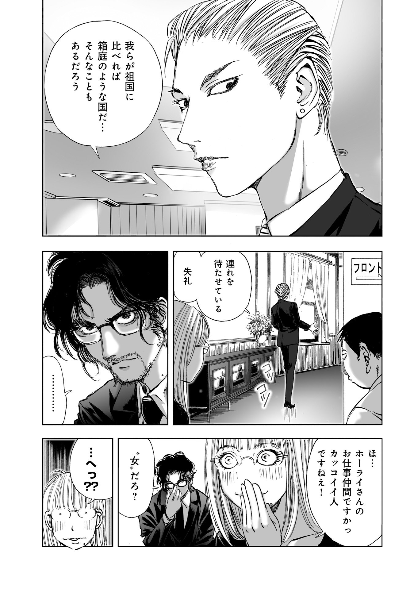 MURA MATSURI - raw - Chapter 11 - https://jpdd.ccdd.to/JPDD/muramatsuri/90707/n4v4fgsrmrq.jpg