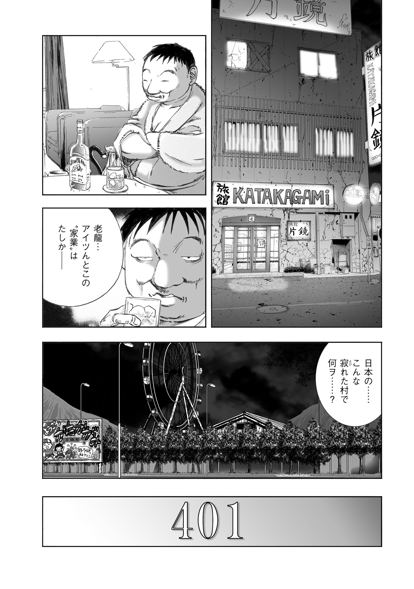 MURA MATSURI - raw - Chapter 11 - https://jpdd.ccdd.to/JPDD/muramatsuri/90707/ofb23sxb1ai.jpg