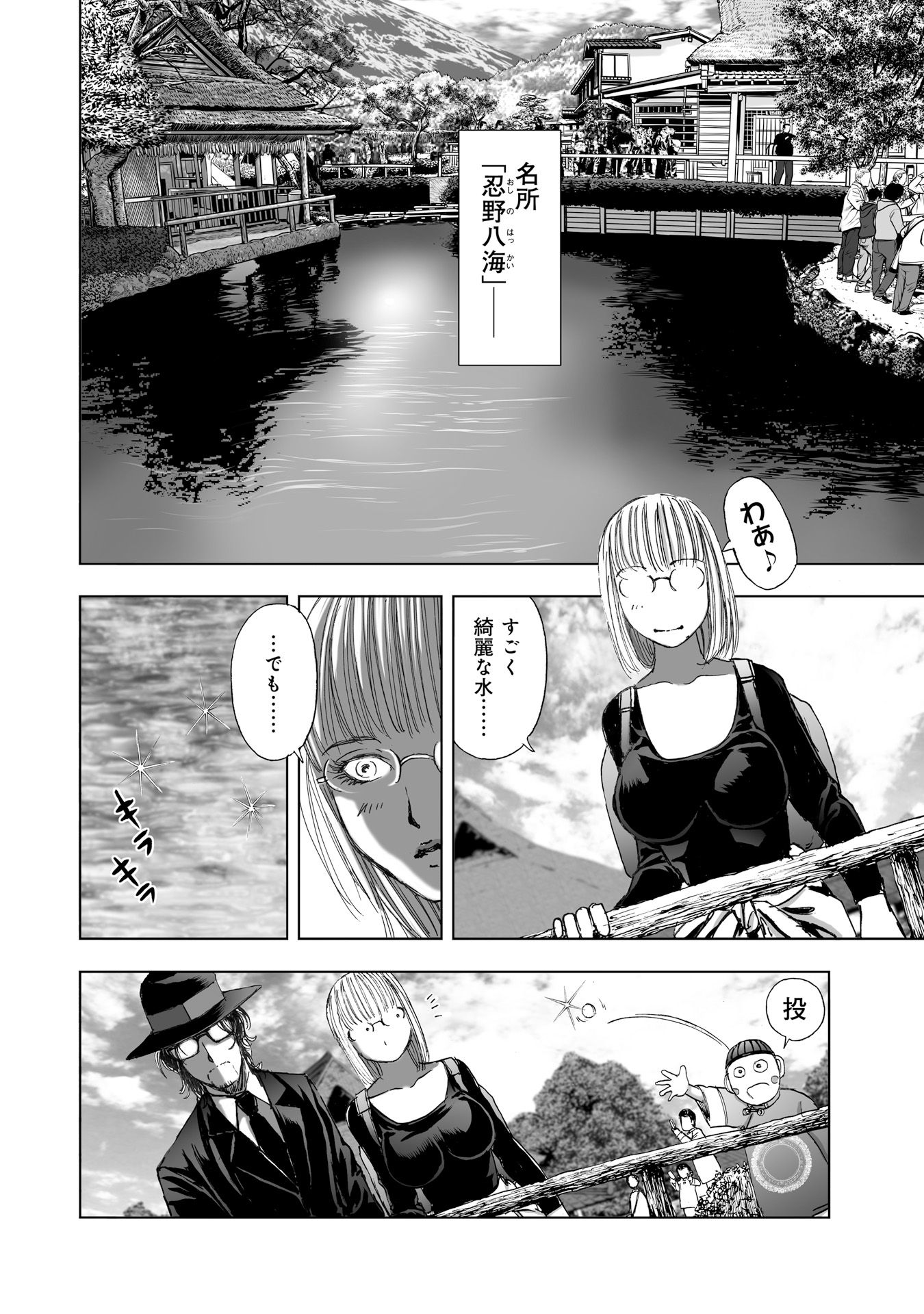 MURA MATSURI - raw - Chapter 11 - https://jpdd.ccdd.to/JPDD/muramatsuri/90707/qw4qn2crxnx.jpg