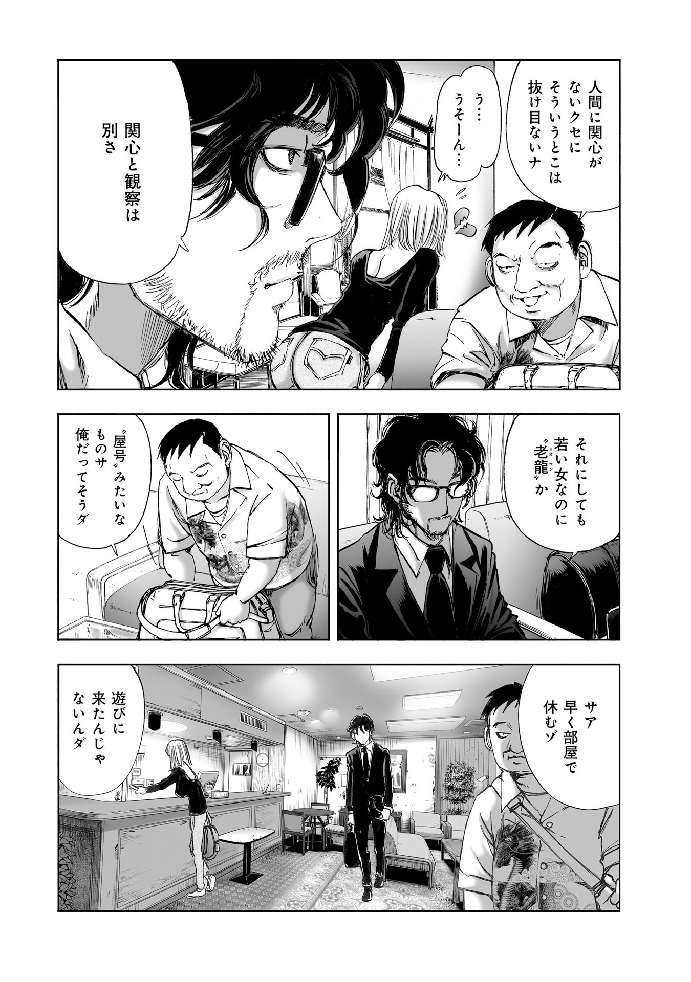 MURA MATSURI - raw - Chapter 11 - https://jpdd.ccdd.to/JPDD/muramatsuri/90707/spilgm43lc2.jpg