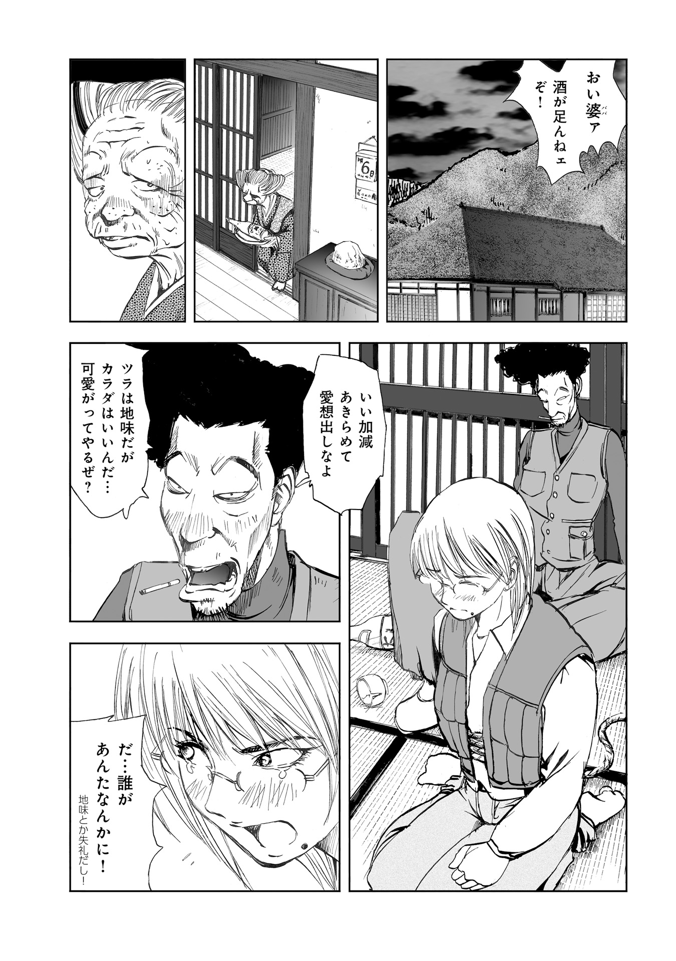 MURA MATSURI - raw - Chapter 10.4 - https://jpdd.ccdd.to/JPDD/muramatsuri/90708/5fw0zlp2nve.jpg