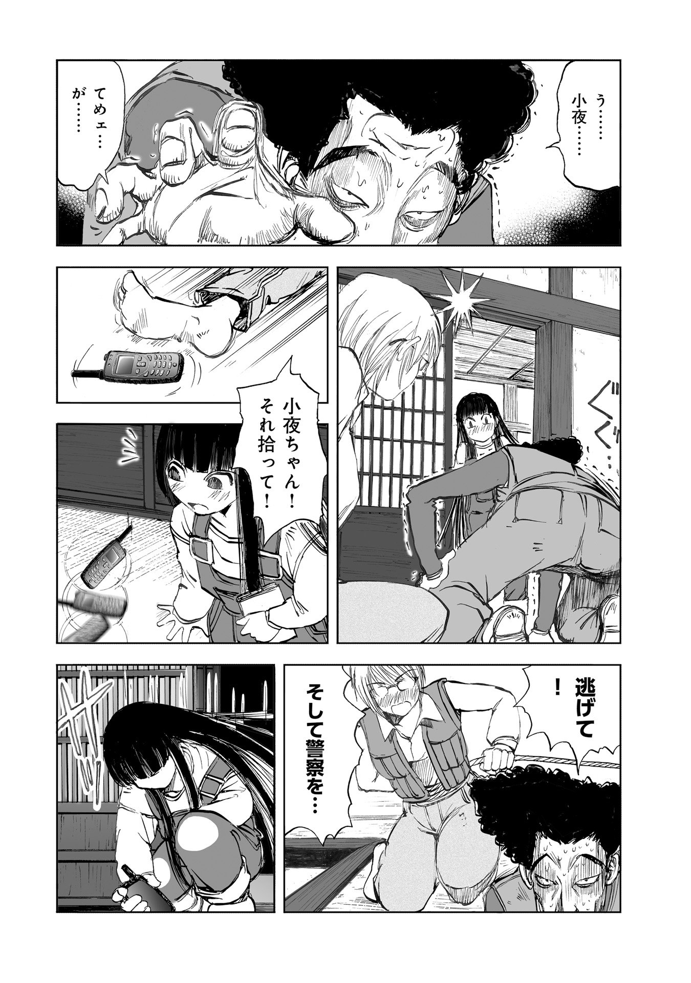 MURA MATSURI - raw - Chapter 10.4 - https://jpdd.ccdd.to/JPDD/muramatsuri/90708/bgh4pvq1prm.jpg