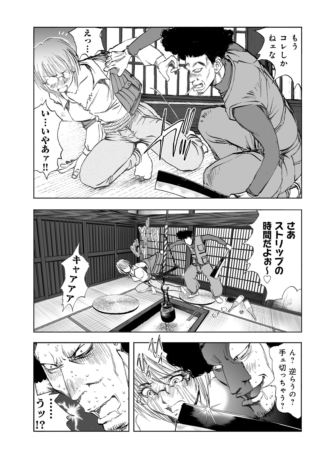MURA MATSURI - raw - Chapter 10.4 - https://jpdd.ccdd.to/JPDD/muramatsuri/90708/bnbkbspj2f3.jpg