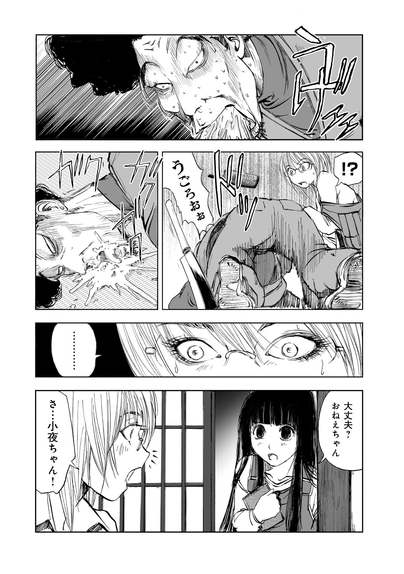 MURA MATSURI - raw - Chapter 10.4 - https://jpdd.ccdd.to/JPDD/muramatsuri/90708/hpynbxi4wwl.jpg