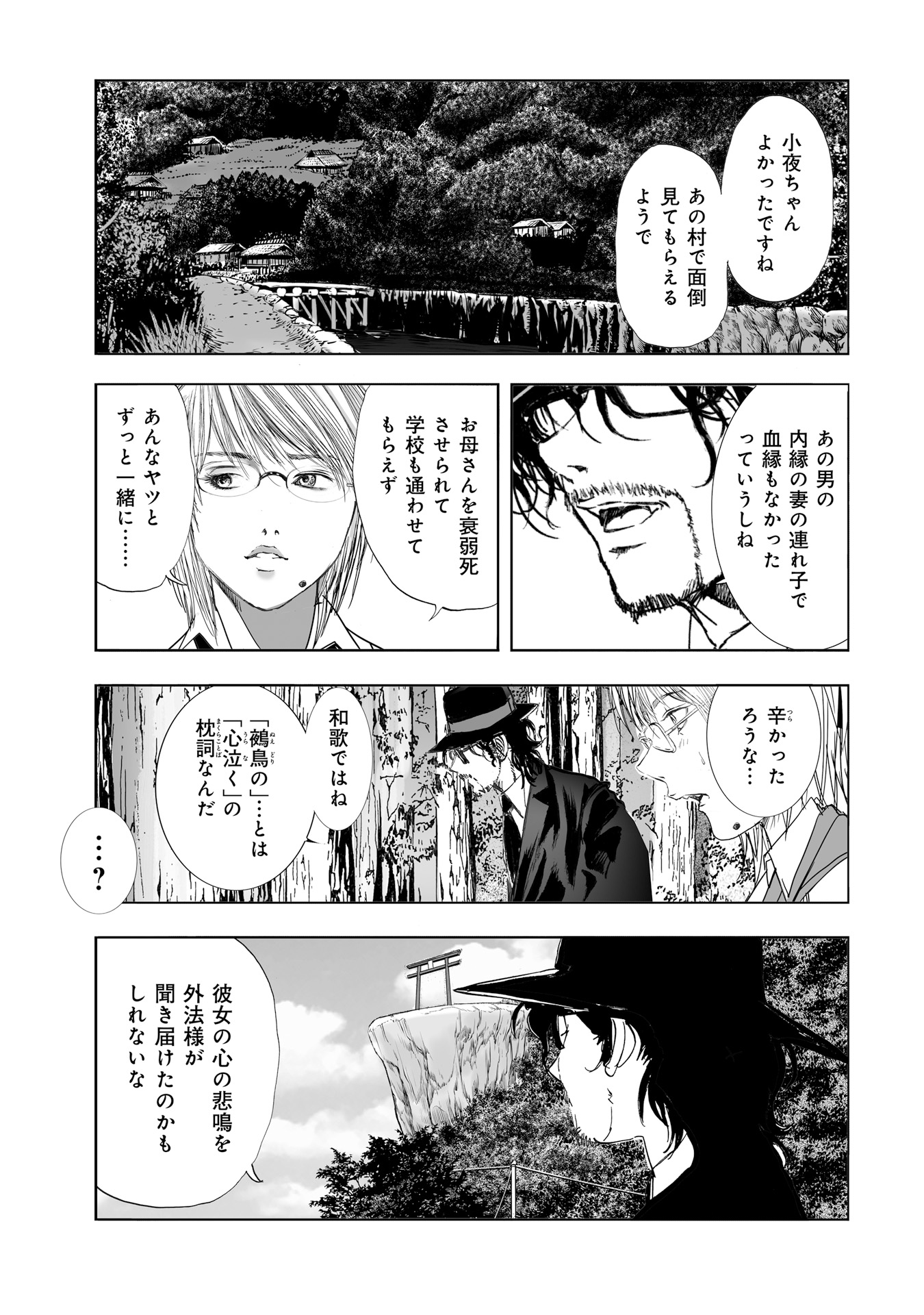 MURA MATSURI - raw - Chapter 10.4 - https://jpdd.ccdd.to/JPDD/muramatsuri/90708/mfvriphzkas.jpg