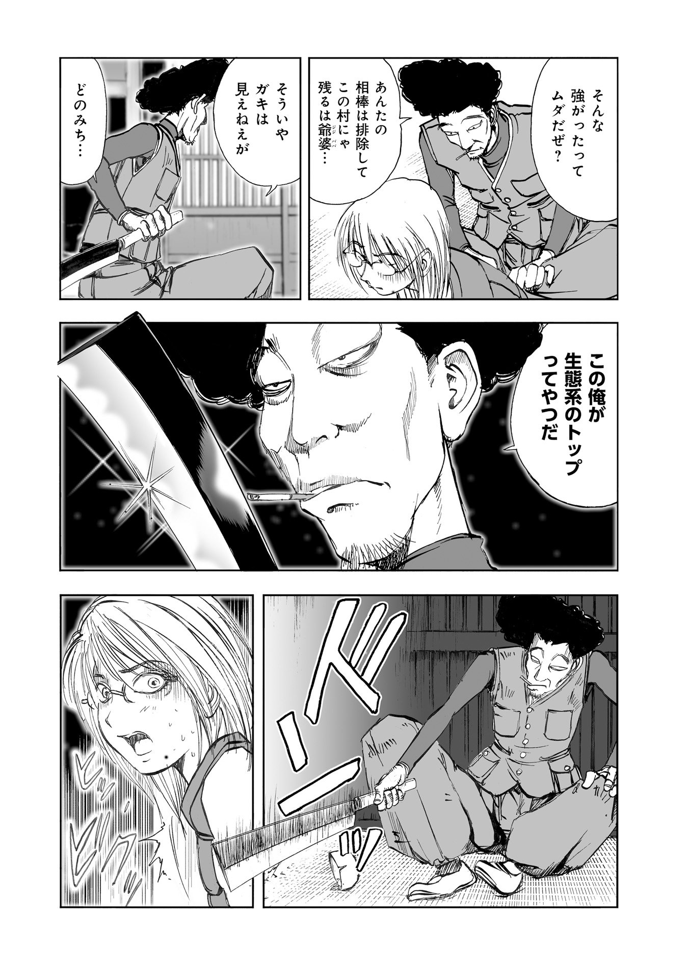 MURA MATSURI - raw - Chapter 10.4 - https://jpdd.ccdd.to/JPDD/muramatsuri/90708/rhx0q3vkbd1.jpg