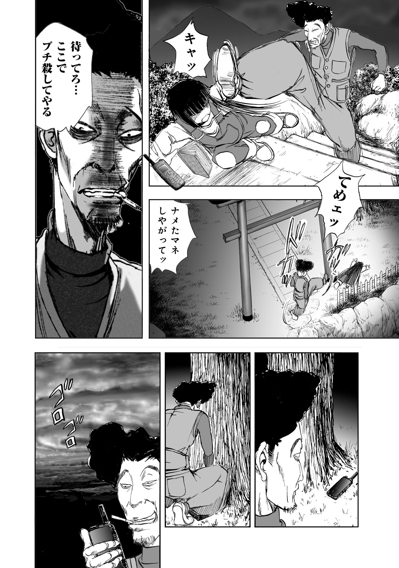 MURA MATSURI - raw - Chapter 10.4 - https://jpdd.ccdd.to/JPDD/muramatsuri/90708/ro3tvhig3c0.jpg