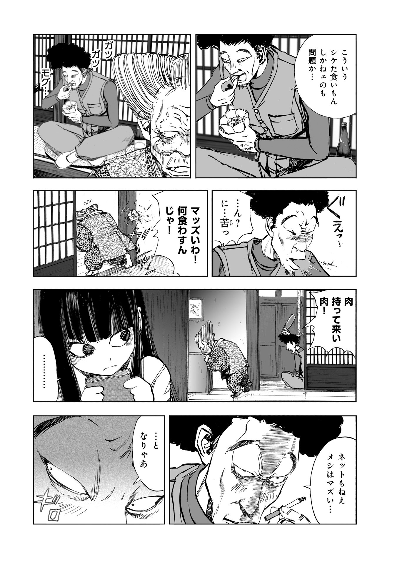 MURA MATSURI - raw - Chapter 10.4 - https://jpdd.ccdd.to/JPDD/muramatsuri/90708/wlap3uktsoo.jpg
