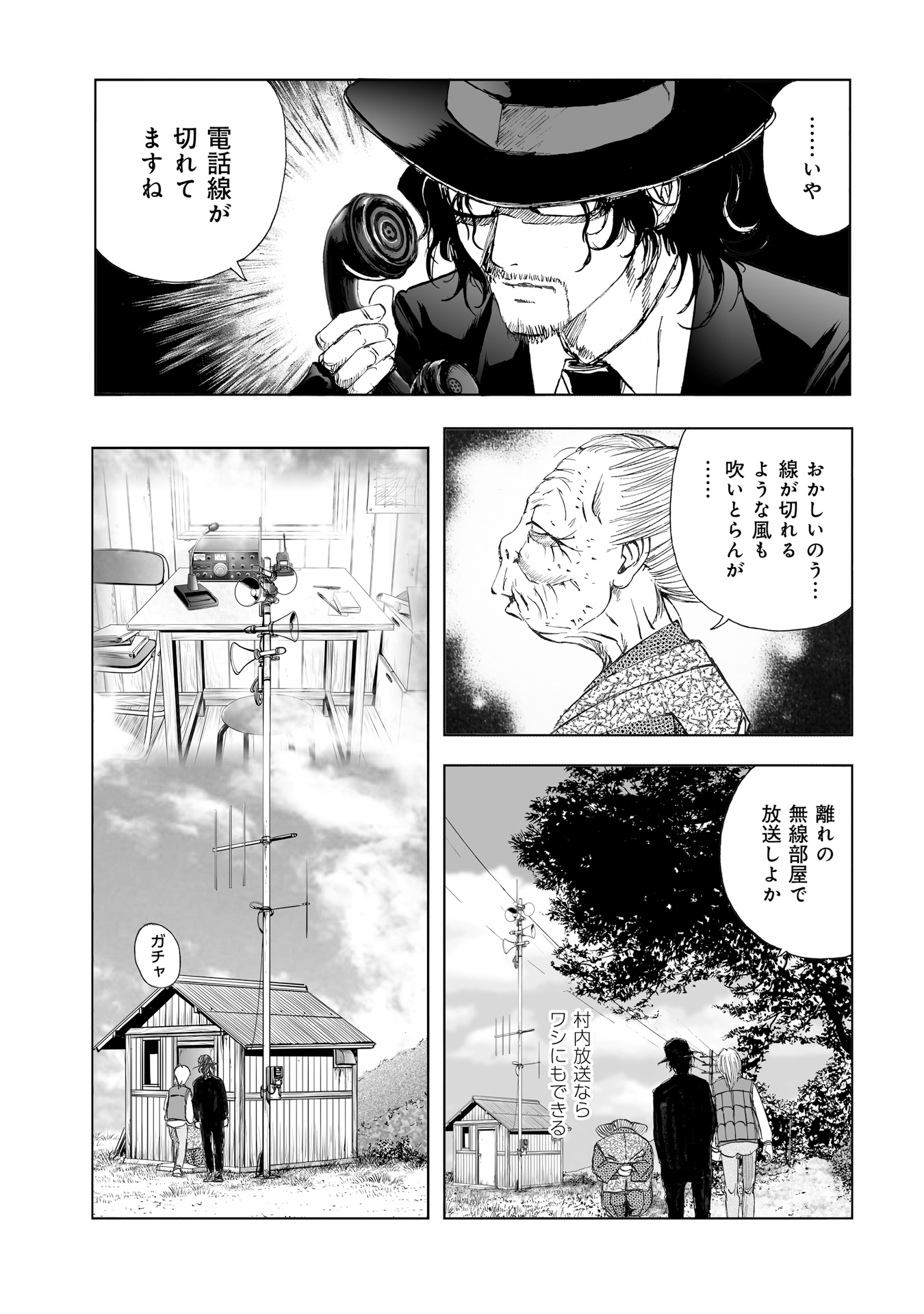 MURA MATSURI - raw - Chapter 10.3 - https://jpdd.ccdd.to/JPDD/muramatsuri/90709/02n25ejoqb2.jpg