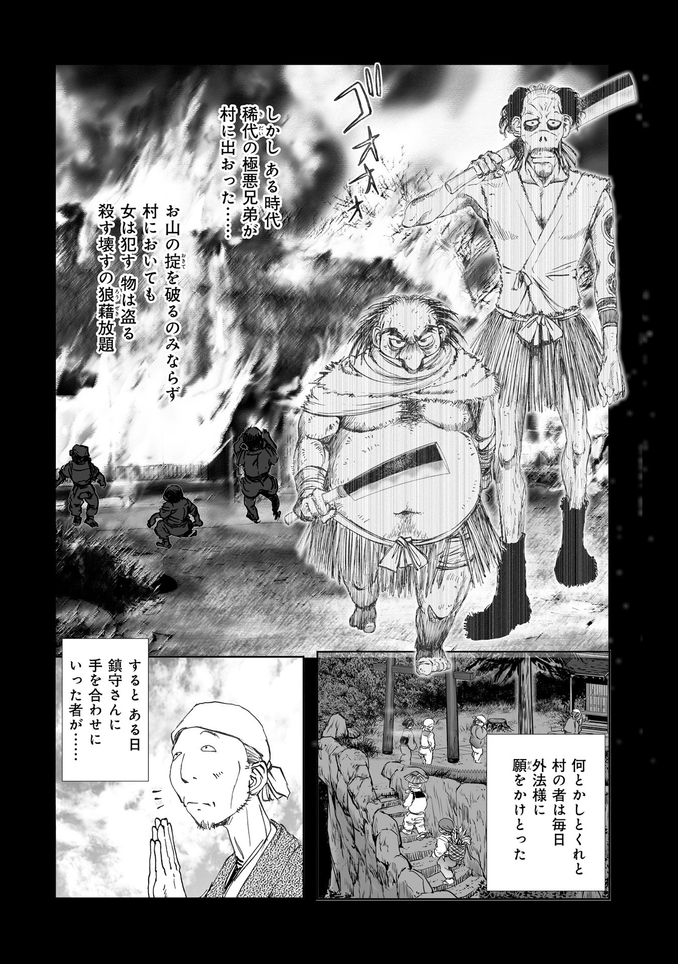 MURA MATSURI - raw - Chapter 10.3 - https://jpdd.ccdd.to/JPDD/muramatsuri/90709/1bckulcgojt.jpg