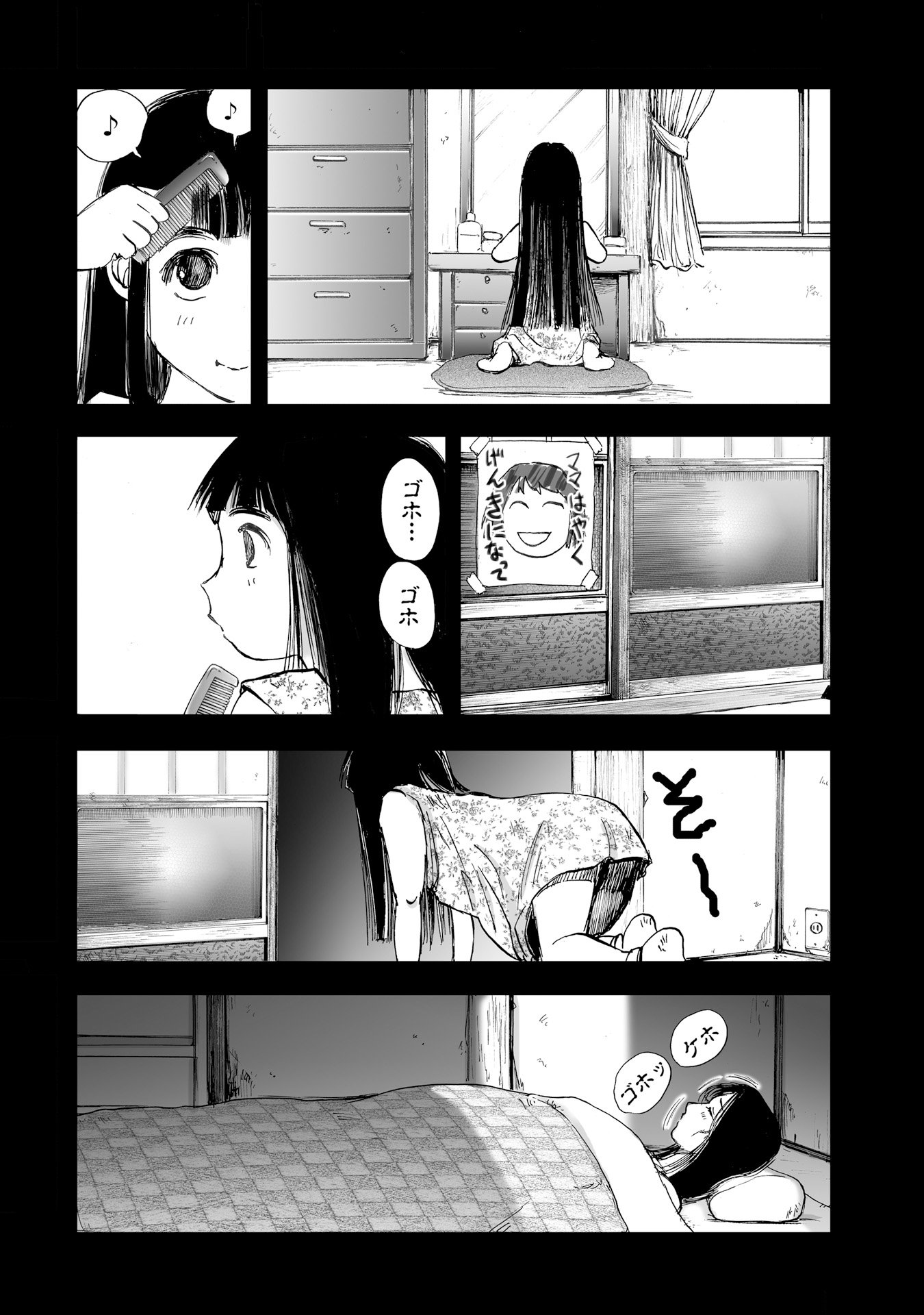 MURA MATSURI - raw - Chapter 10.3 - https://jpdd.ccdd.to/JPDD/muramatsuri/90709/1pkrfcyhqdo.jpg