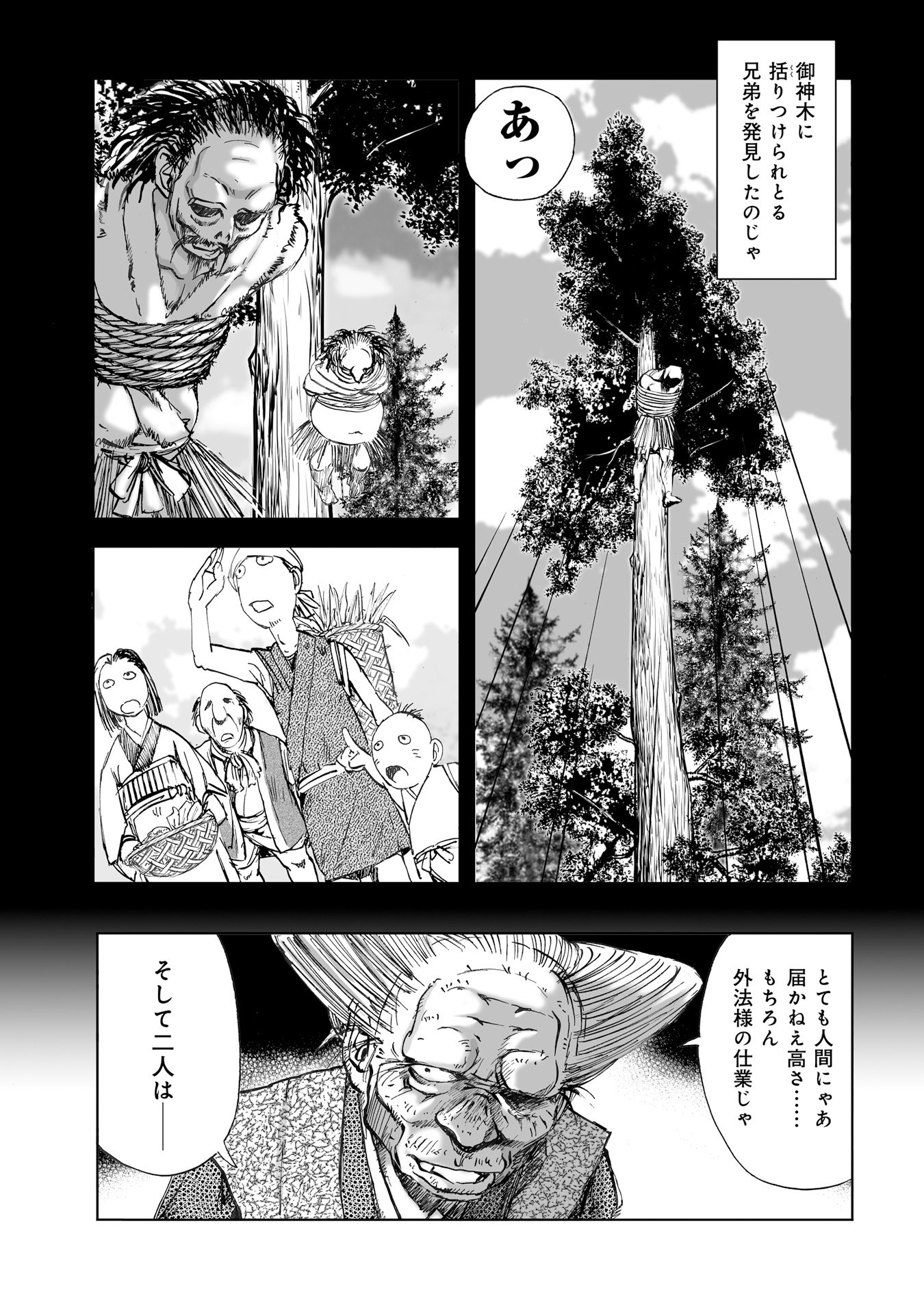MURA MATSURI - raw - Chapter 10.3 - https://jpdd.ccdd.to/JPDD/muramatsuri/90709/aj0iweuasdb.jpg