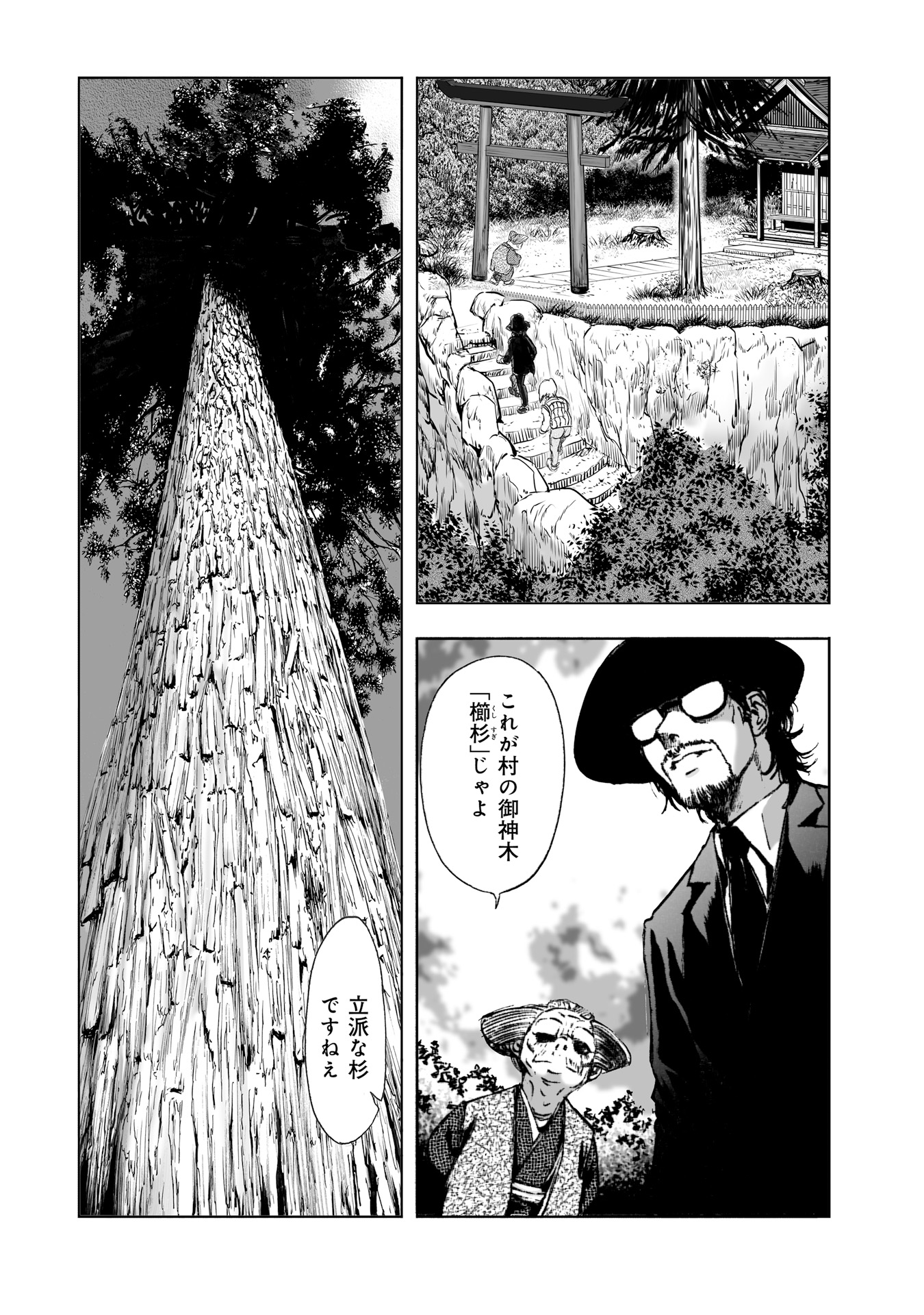 MURA MATSURI - raw - Chapter 10.3 - https://jpdd.ccdd.to/JPDD/muramatsuri/90709/bz1nydax1y1.jpg