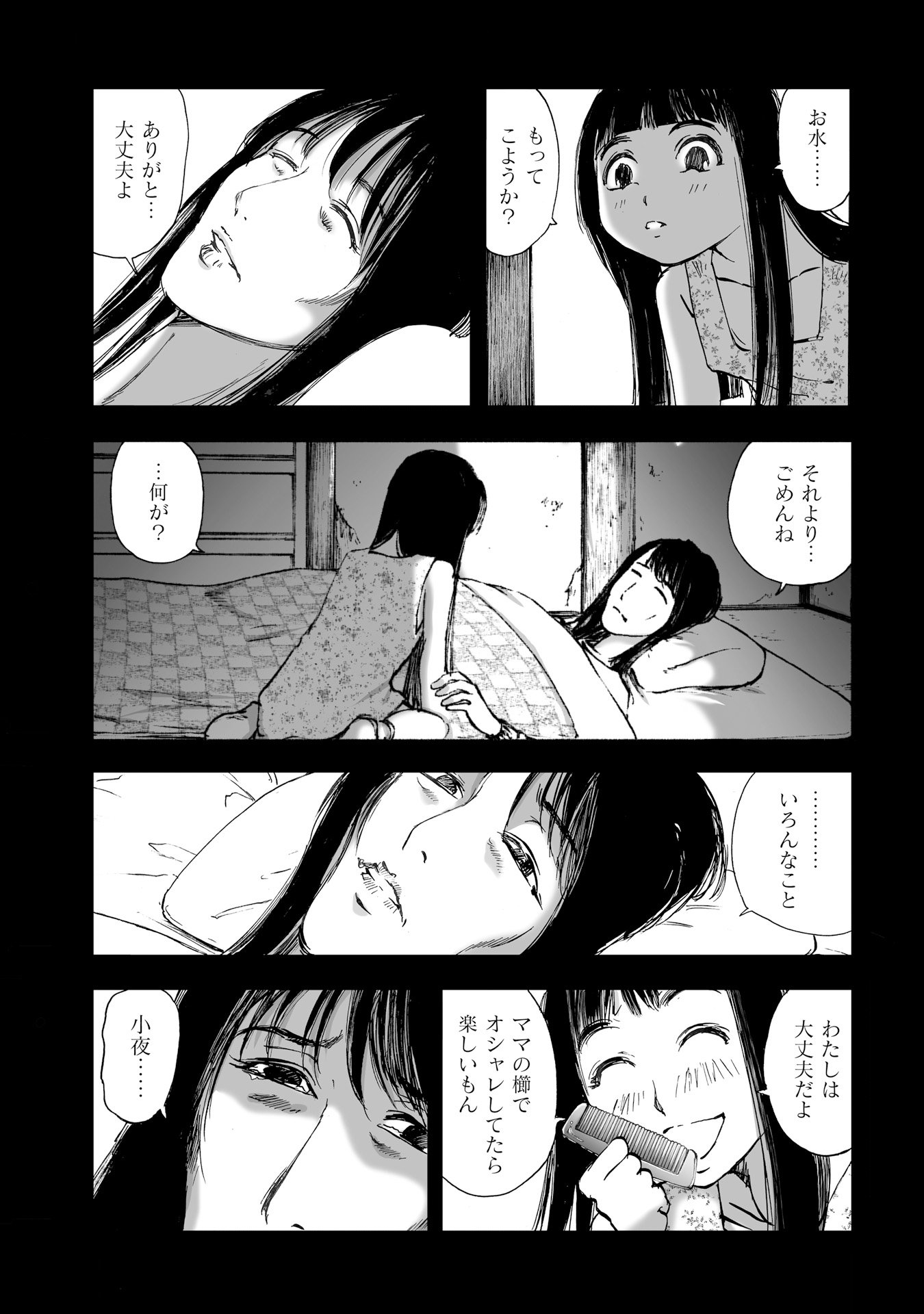 MURA MATSURI - raw - Chapter 10.3 - https://jpdd.ccdd.to/JPDD/muramatsuri/90709/klhgtlpy4gw.jpg