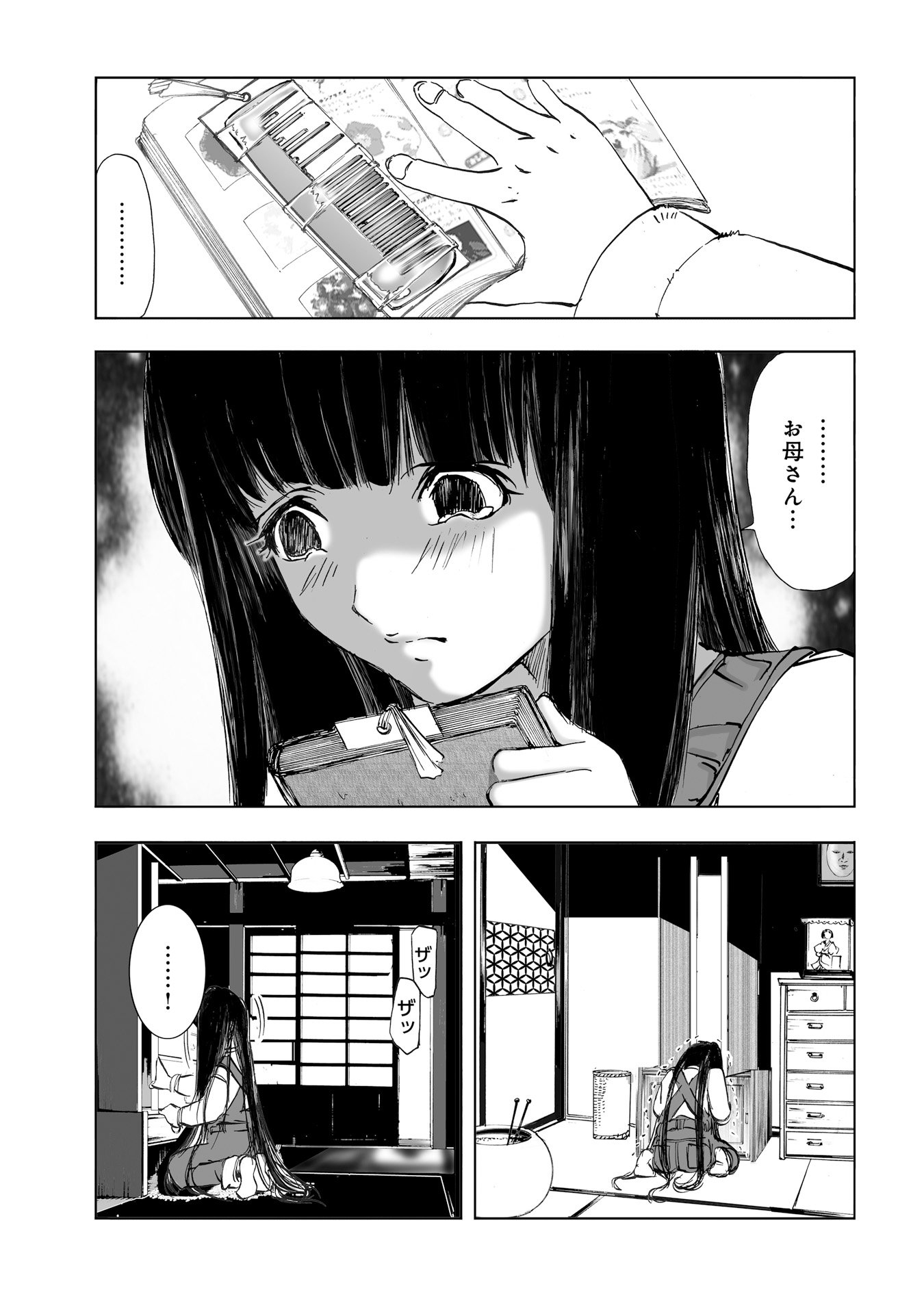 MURA MATSURI - raw - Chapter 10.3 - https://jpdd.ccdd.to/JPDD/muramatsuri/90709/pjctka0esff.jpg