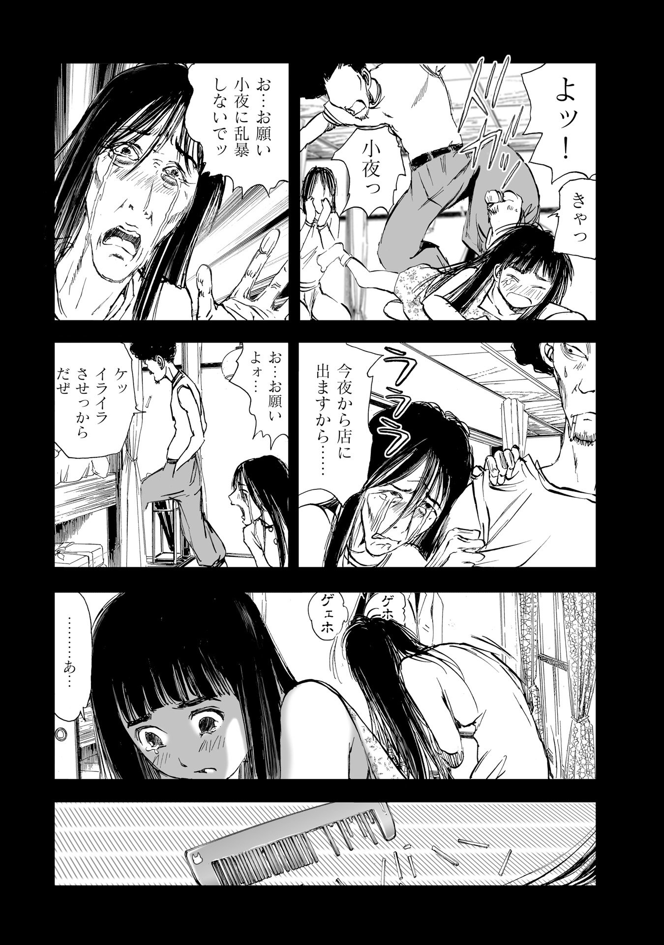 MURA MATSURI - raw - Chapter 10.3 - https://jpdd.ccdd.to/JPDD/muramatsuri/90709/vxggyamu0uy.jpg