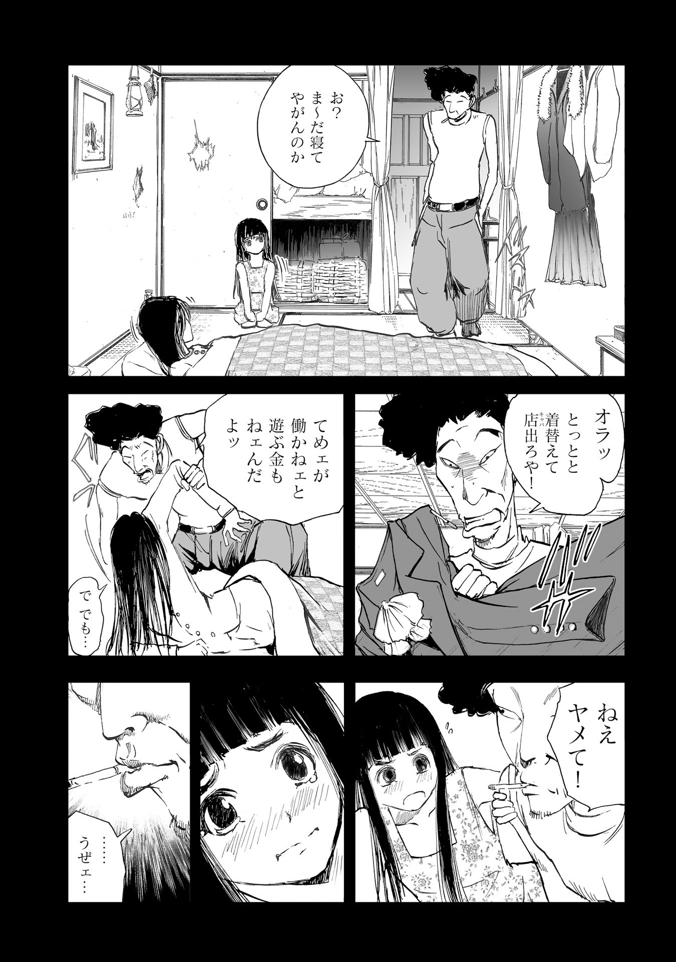 MURA MATSURI - raw - Chapter 10.3 - https://jpdd.ccdd.to/JPDD/muramatsuri/90709/wgssh3c3tm1.jpg