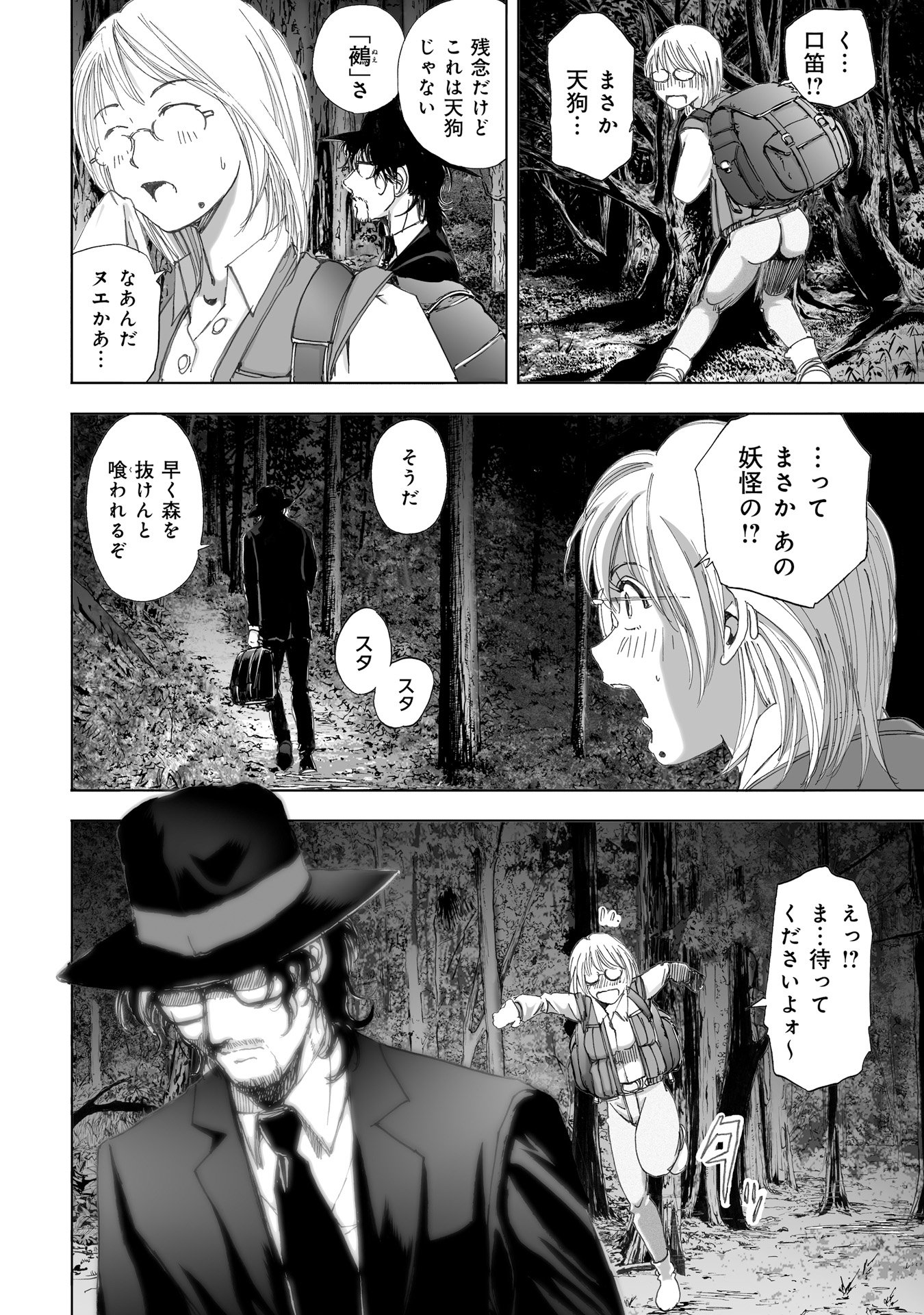 MURA MATSURI - raw - Chapter 10.2 - https://jpdd.ccdd.to/JPDD/muramatsuri/90710/0gmo2hx0h5u.jpg