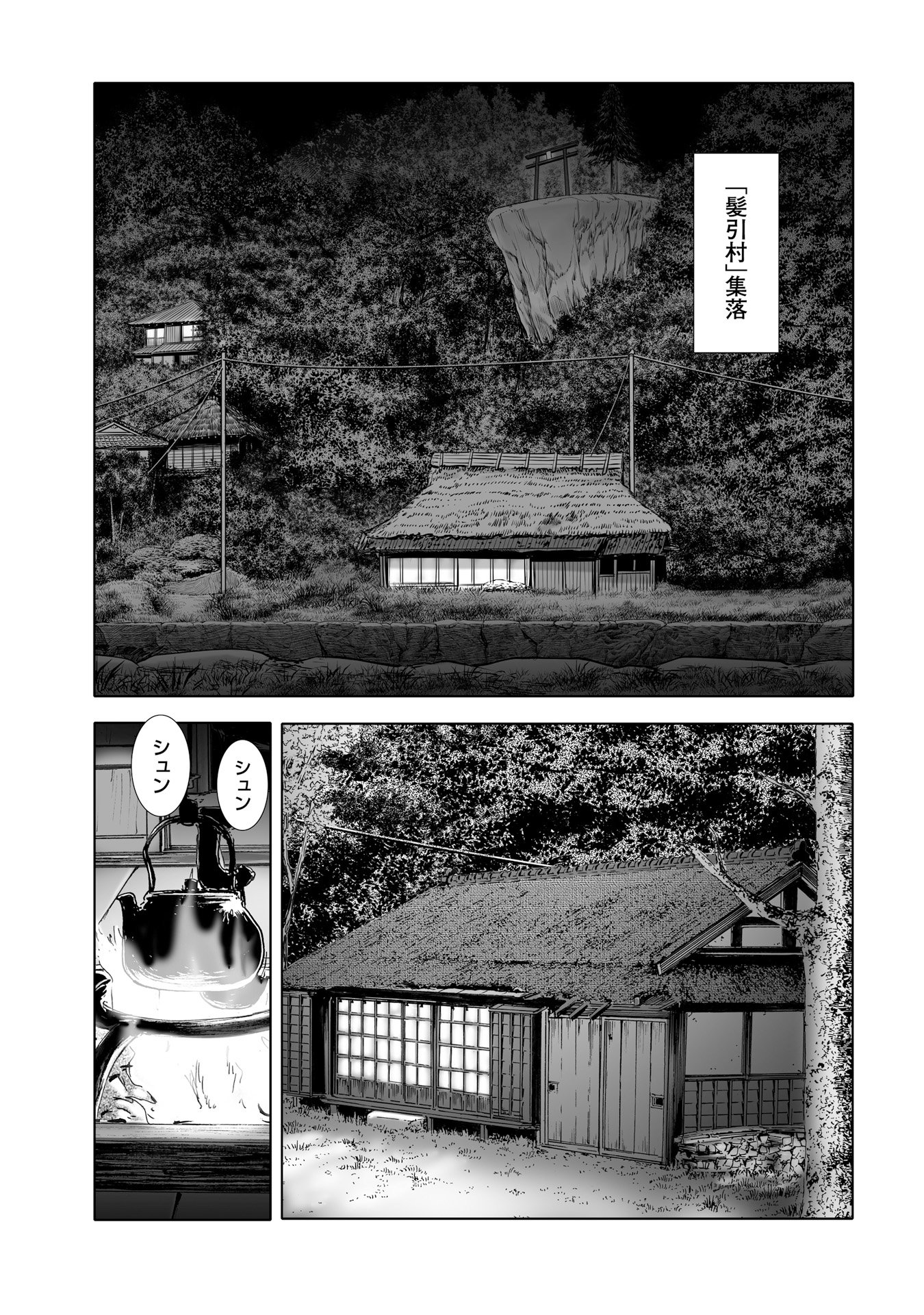 MURA MATSURI - raw - Chapter 10.2 - https://jpdd.ccdd.to/JPDD/muramatsuri/90710/0wy2tqse1m5.jpg